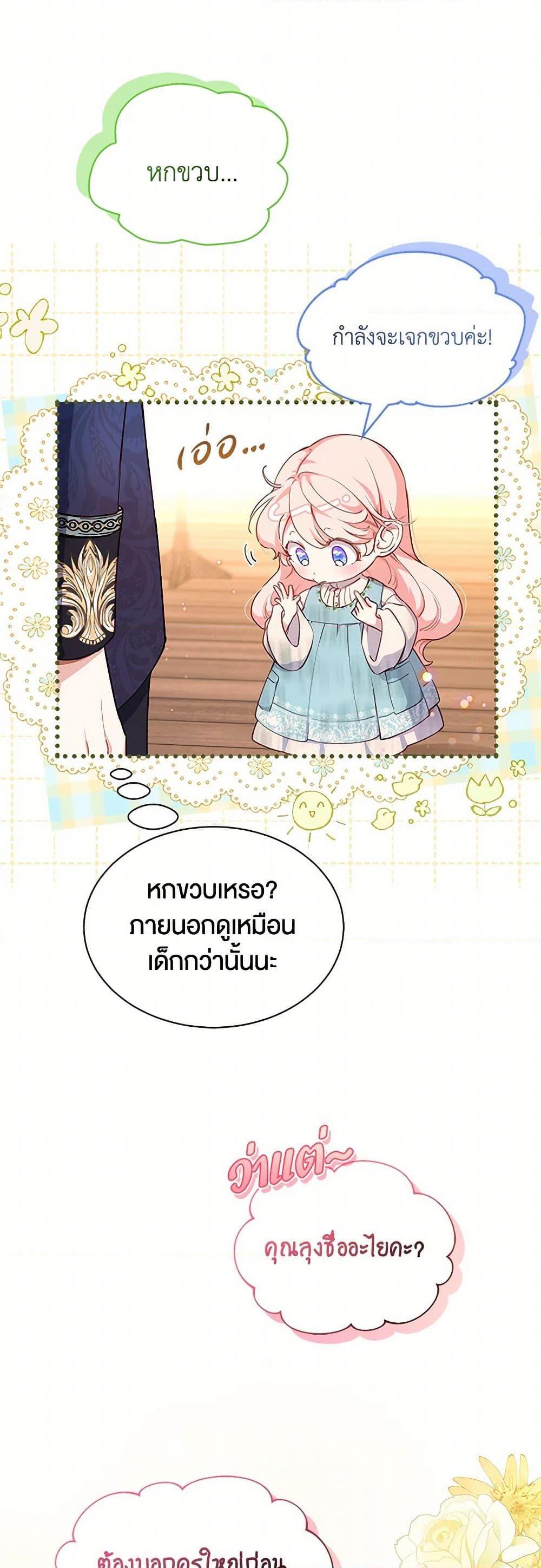 Obsessed With Shuelina ตอนที่ 2 43