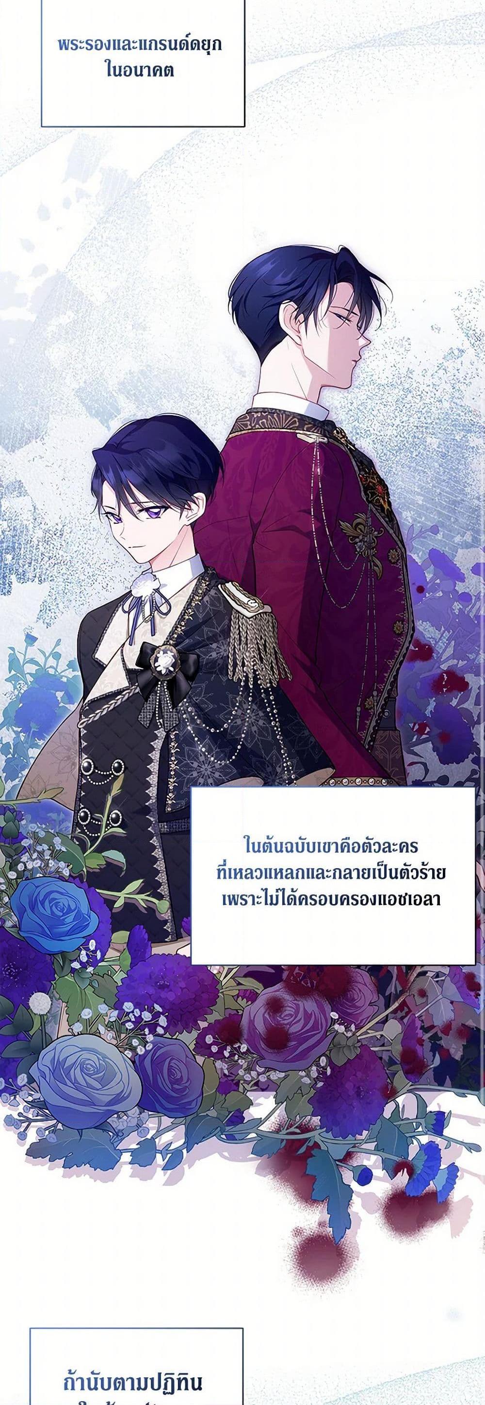 Obsessed With Shuelina ตอนที่ 2 39