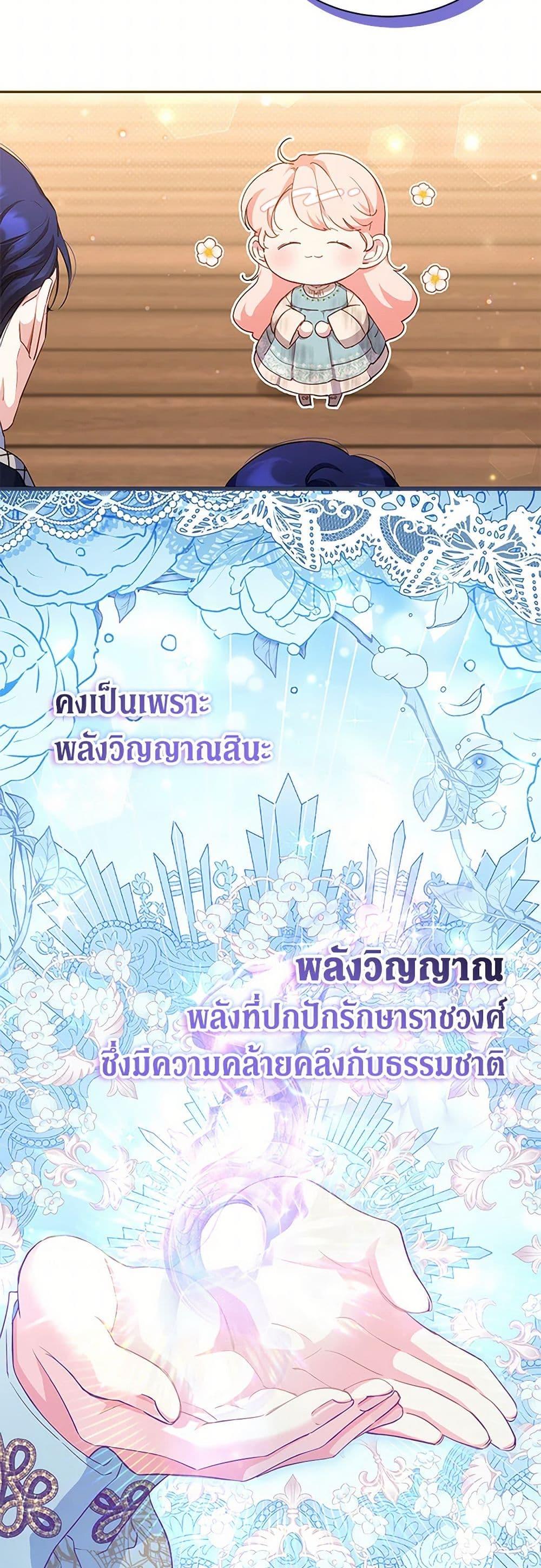 Obsessed With Shuelina ตอนที่ 2 41