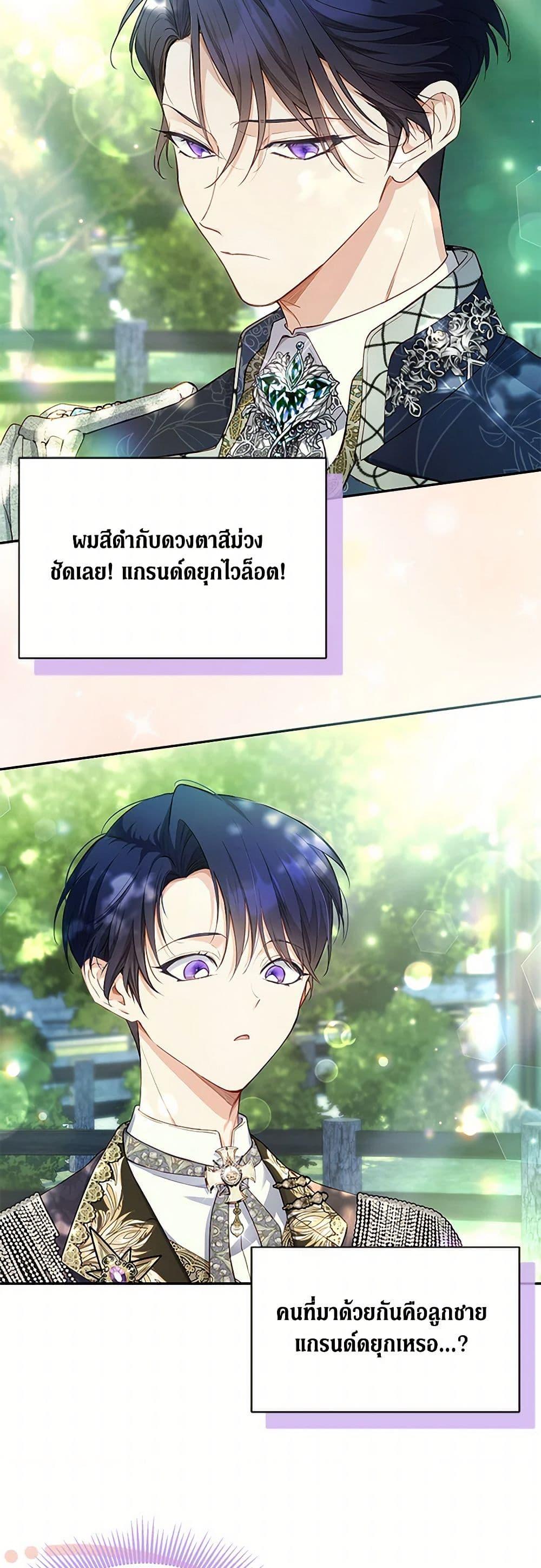 Obsessed With Shuelina ตอนที่ 2 36