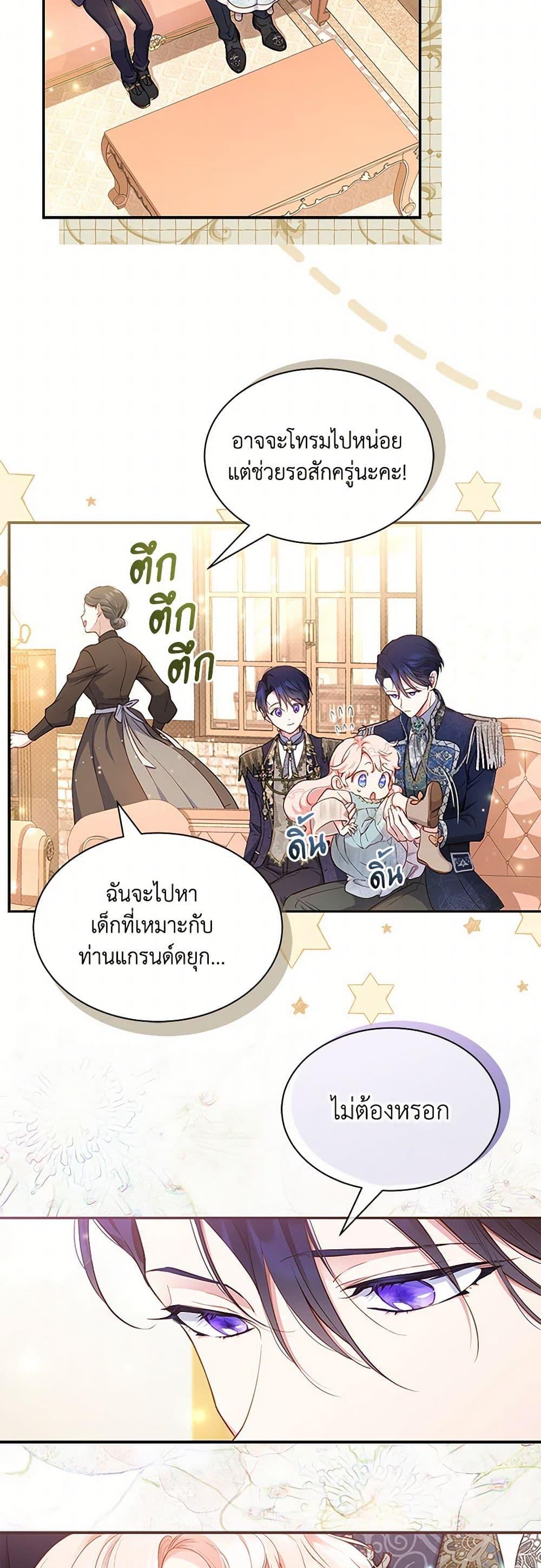 Obsessed With Shuelina ตอนที่ 2 49