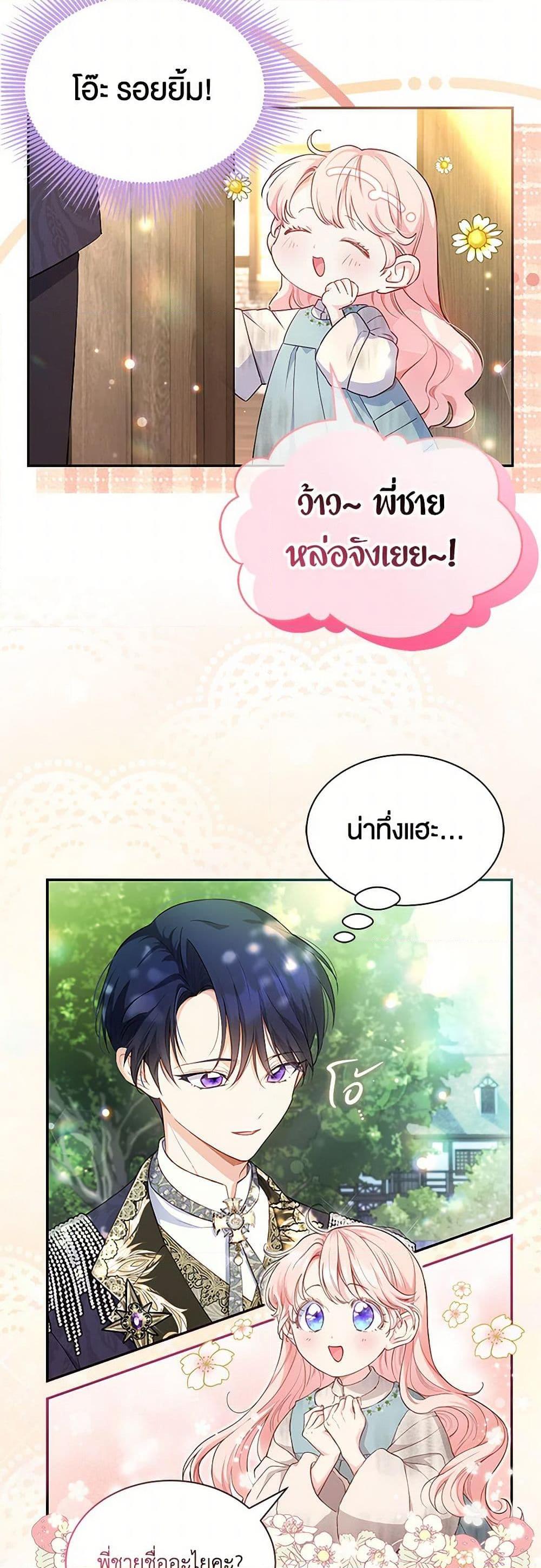 Obsessed With Shuelina ตอนที่ 2 37