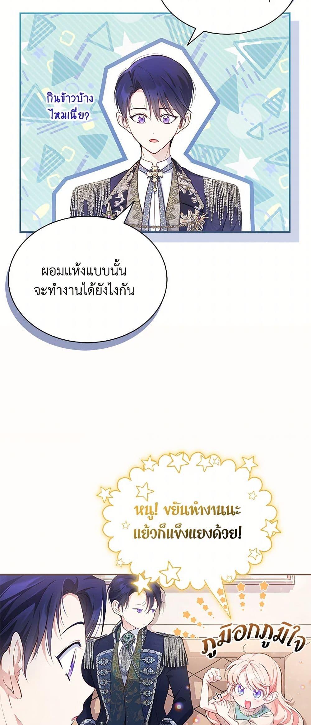 Obsessed With Shuelina ตอนที่ 3 10