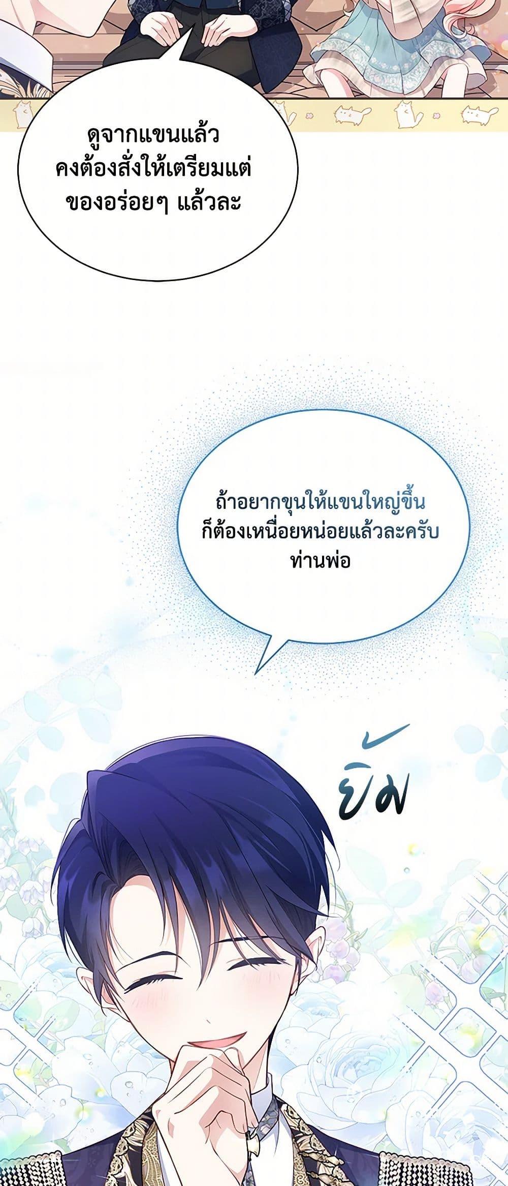 Obsessed With Shuelina ตอนที่ 3 11