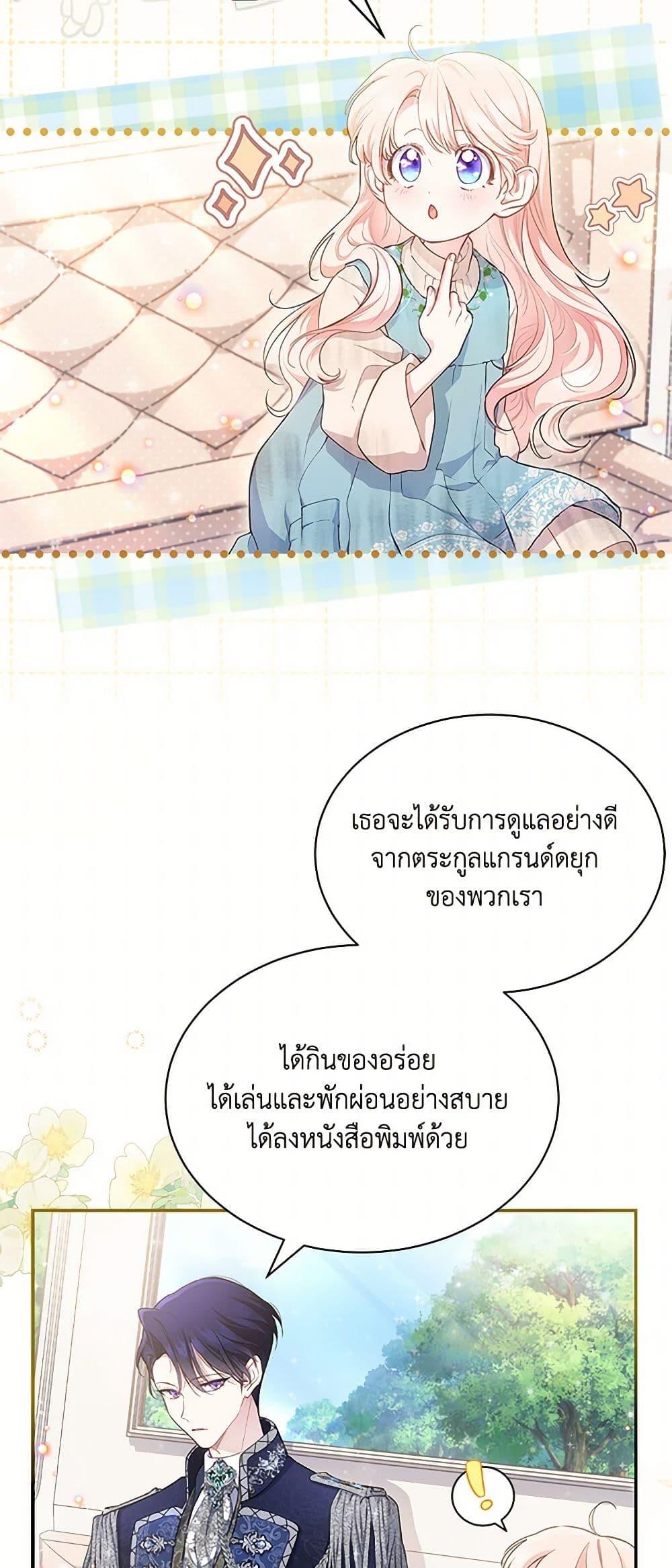 Obsessed With Shuelina ตอนที่ 3 8