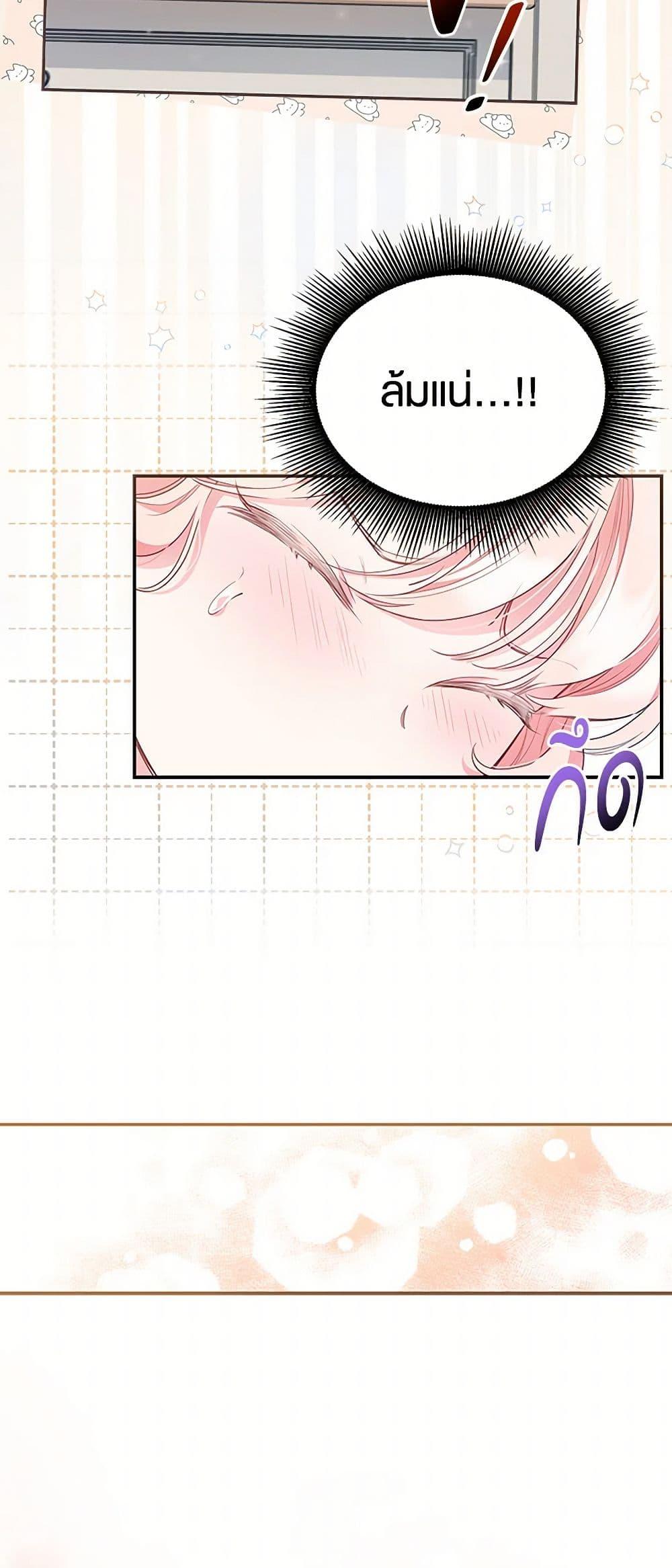 Obsessed With Shuelina ตอนที่ 3 13
