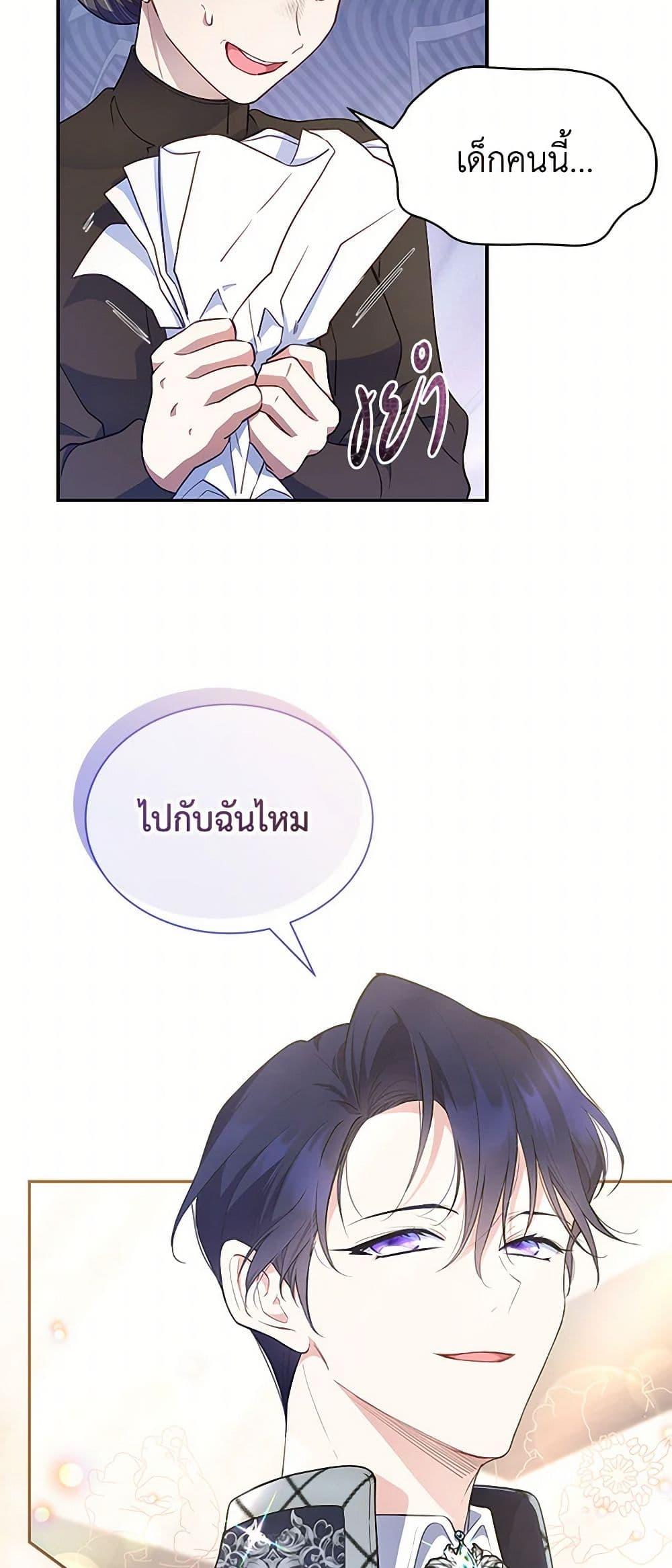 Obsessed With Shuelina ตอนที่ 3 4