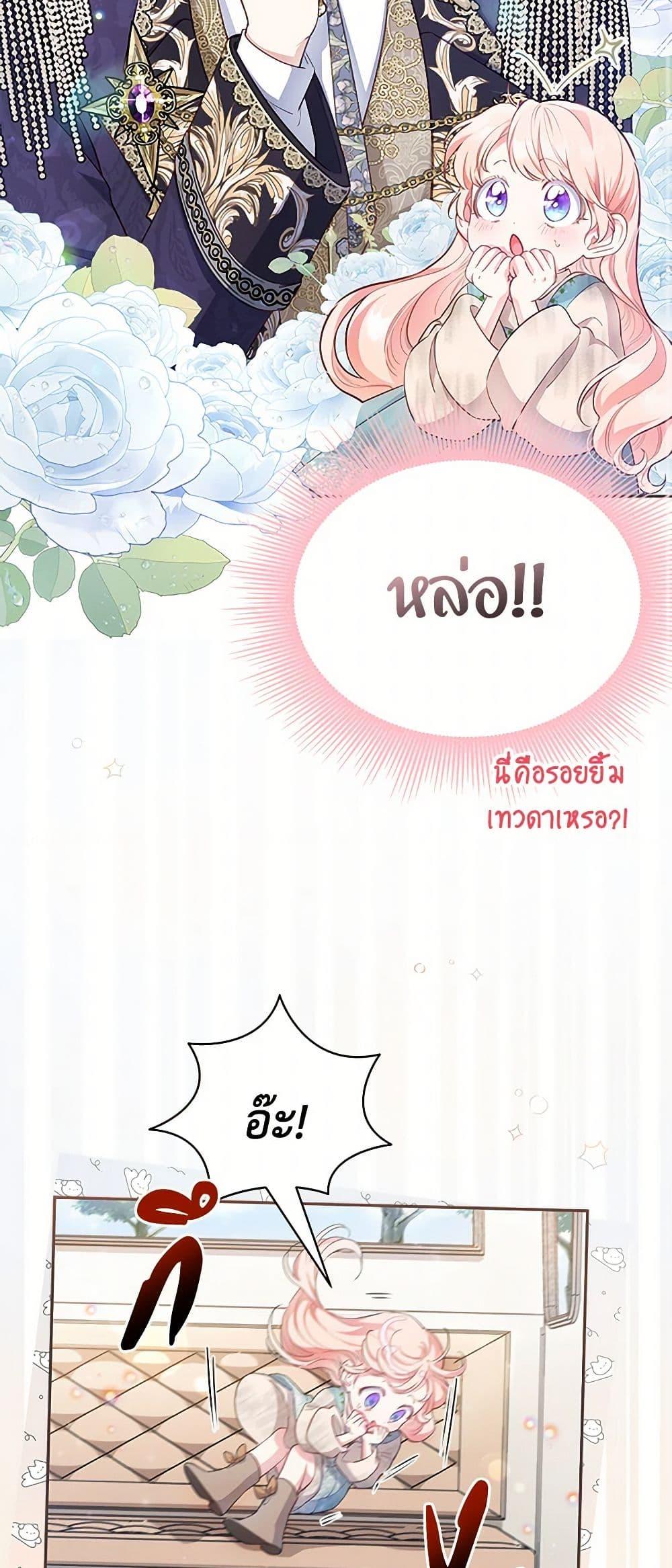 Obsessed With Shuelina ตอนที่ 3 12