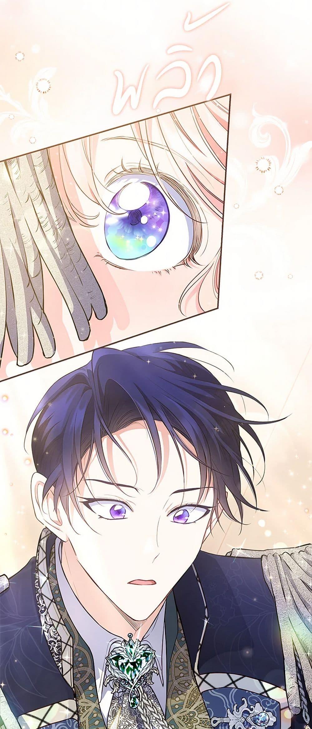 Obsessed With Shuelina ตอนที่ 3 14