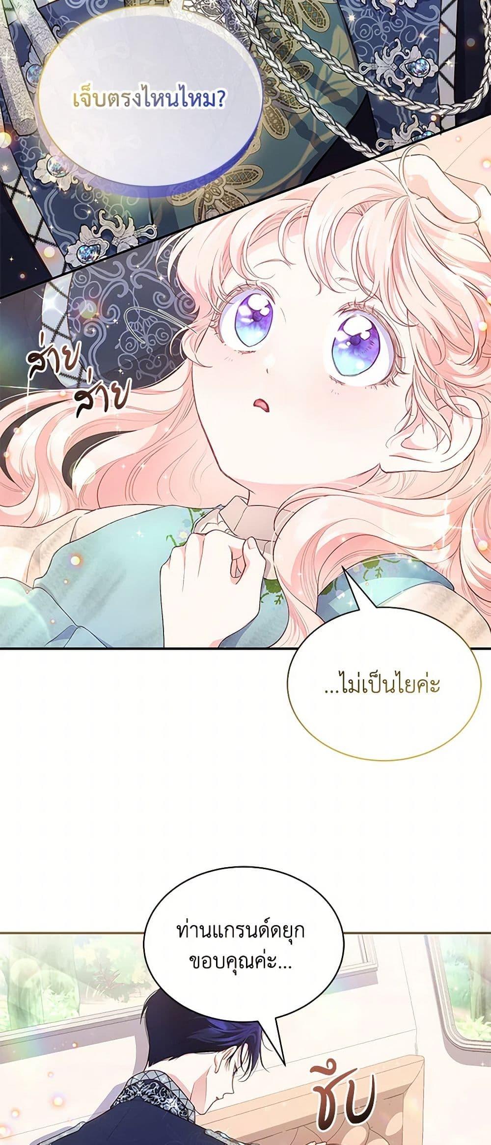 Obsessed With Shuelina ตอนที่ 3 15