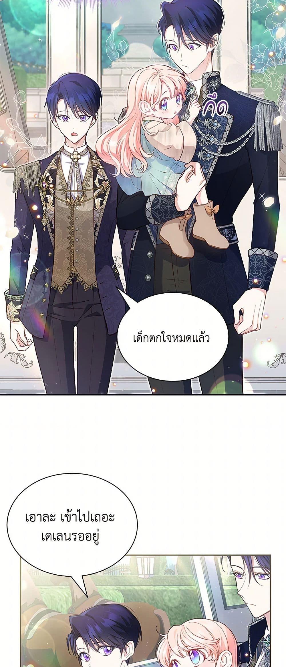 Obsessed With Shuelina ตอนที่ 3 28