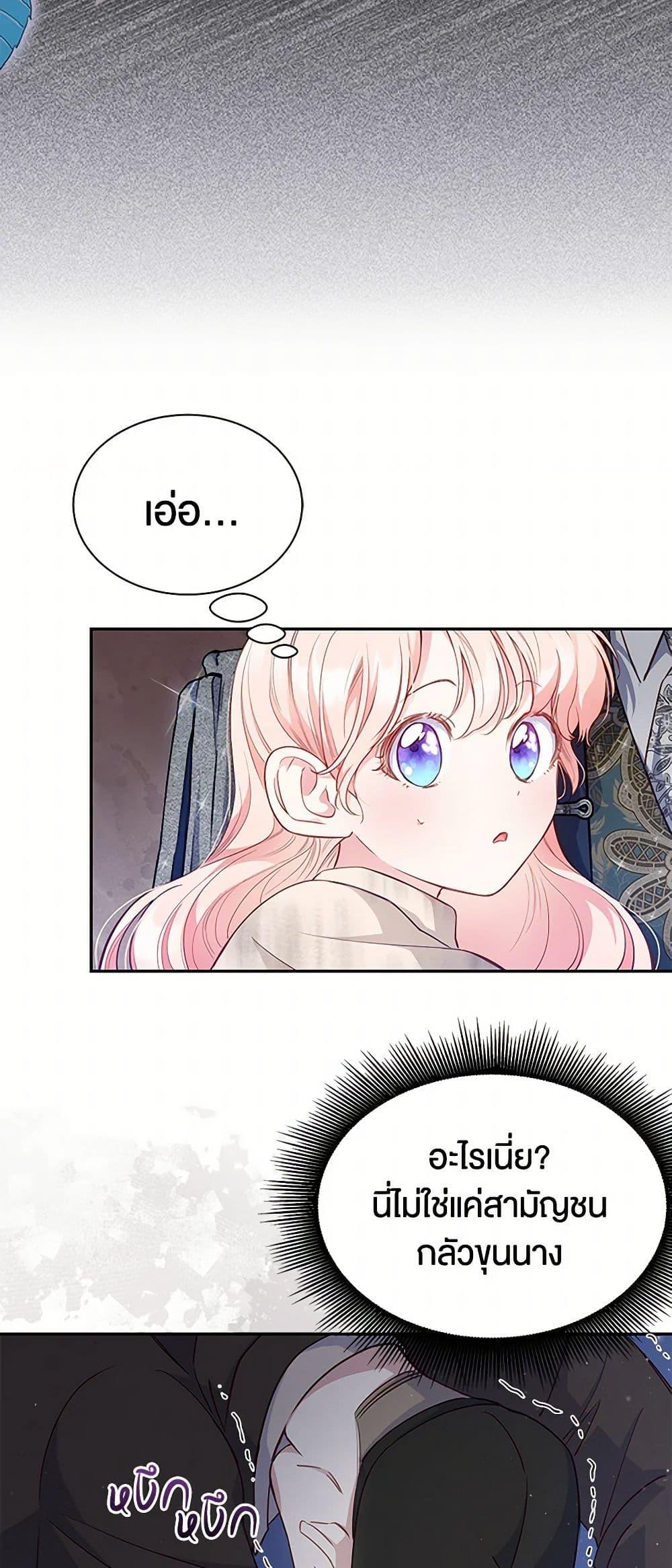 Obsessed With Shuelina ตอนที่ 3 34