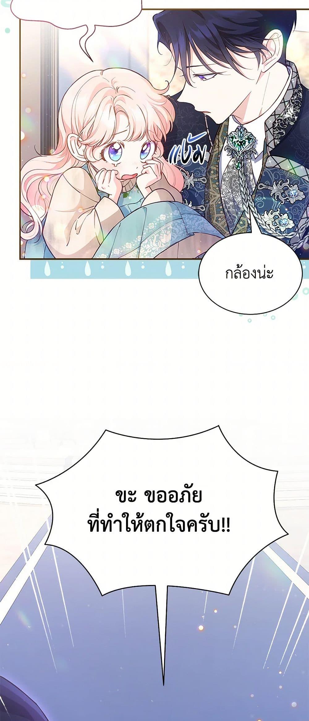 Obsessed With Shuelina ตอนที่ 3 32