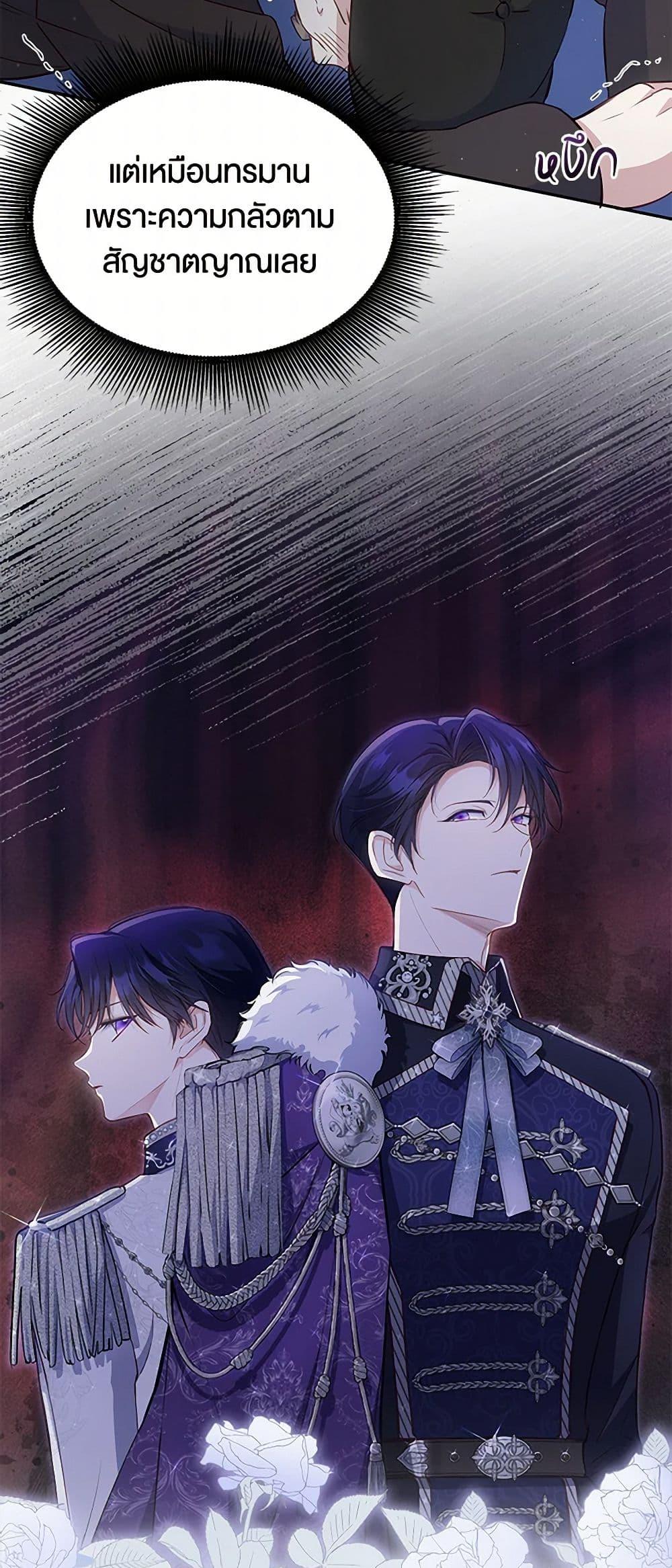 Obsessed With Shuelina ตอนที่ 3 35