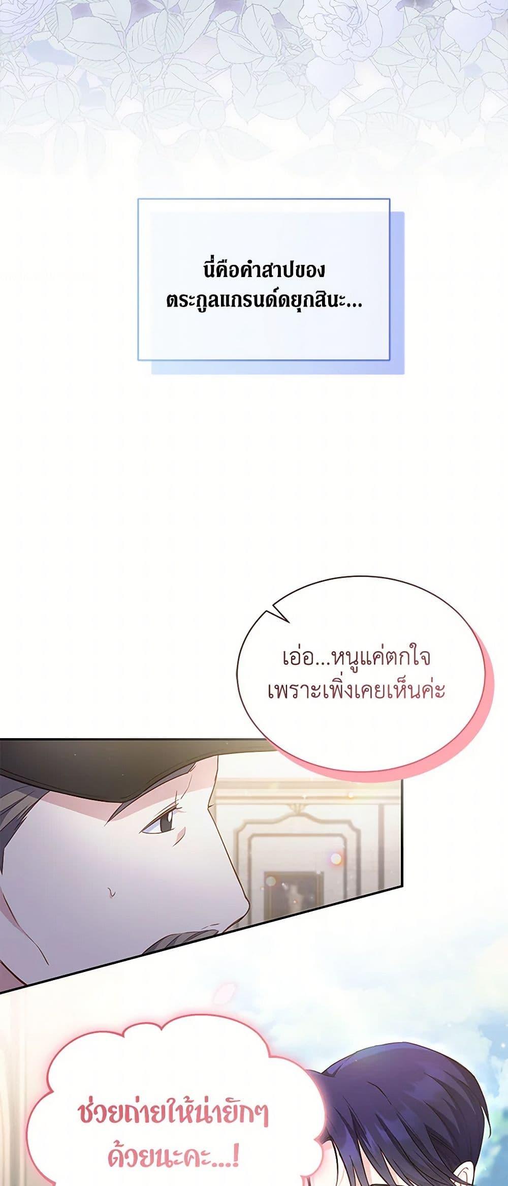 Obsessed With Shuelina ตอนที่ 3 36