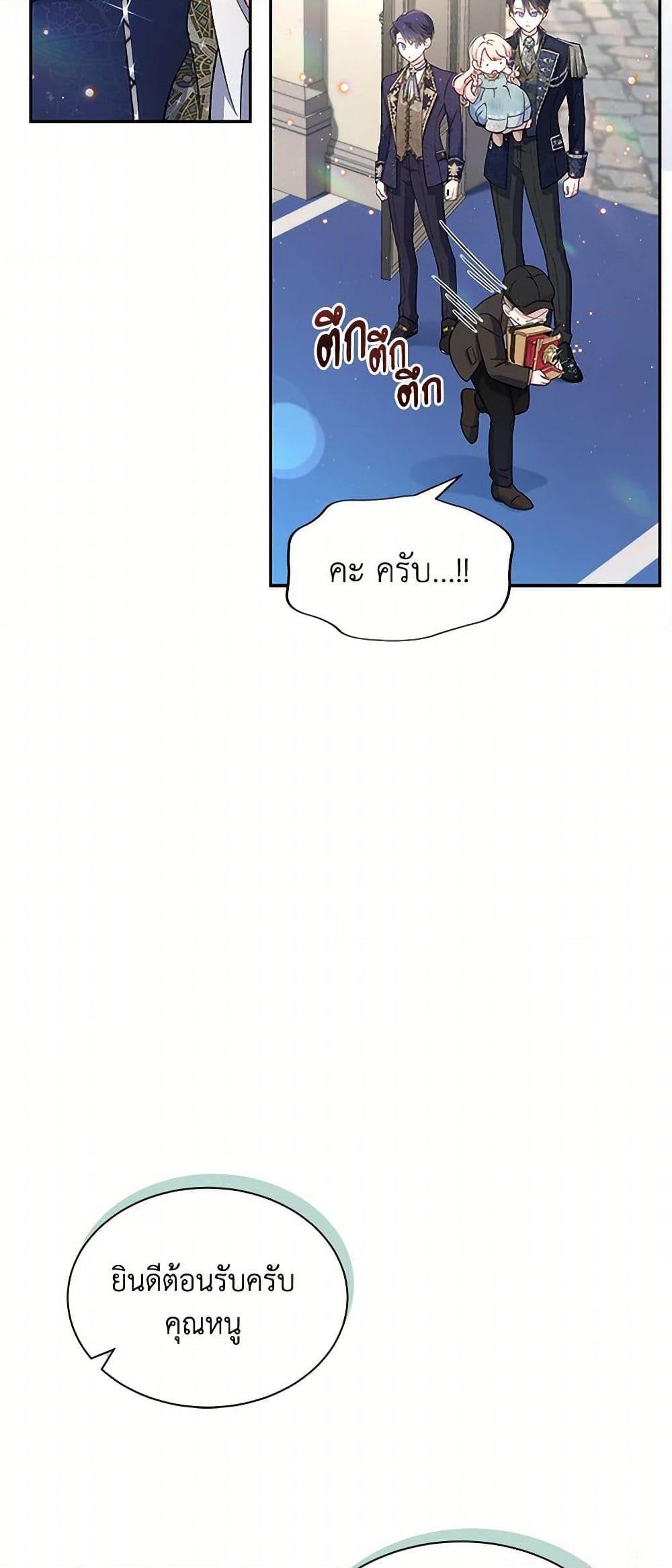 Obsessed With Shuelina ตอนที่ 3 38
