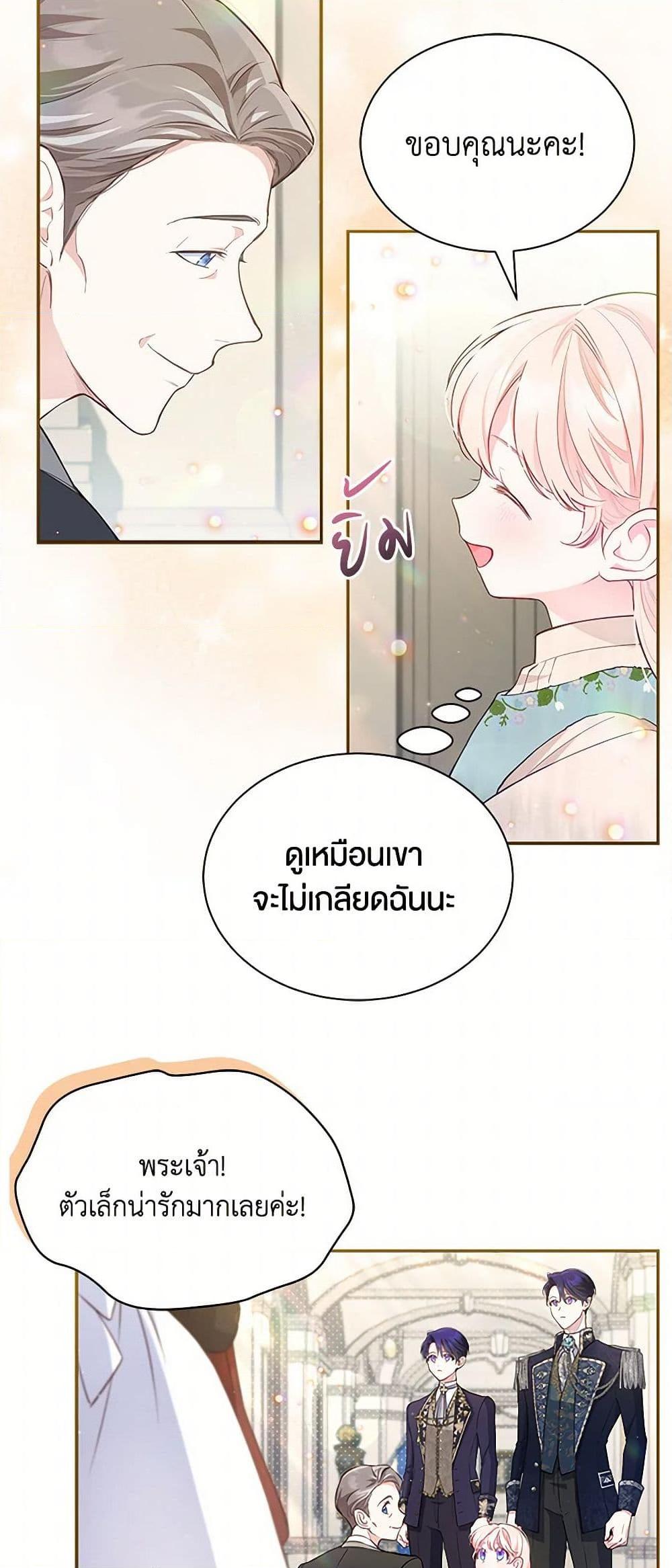 Obsessed With Shuelina ตอนที่ 3 42