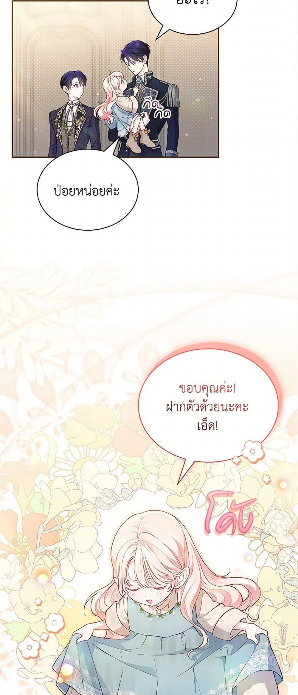 Obsessed With Shuelina ตอนที่ 3 40