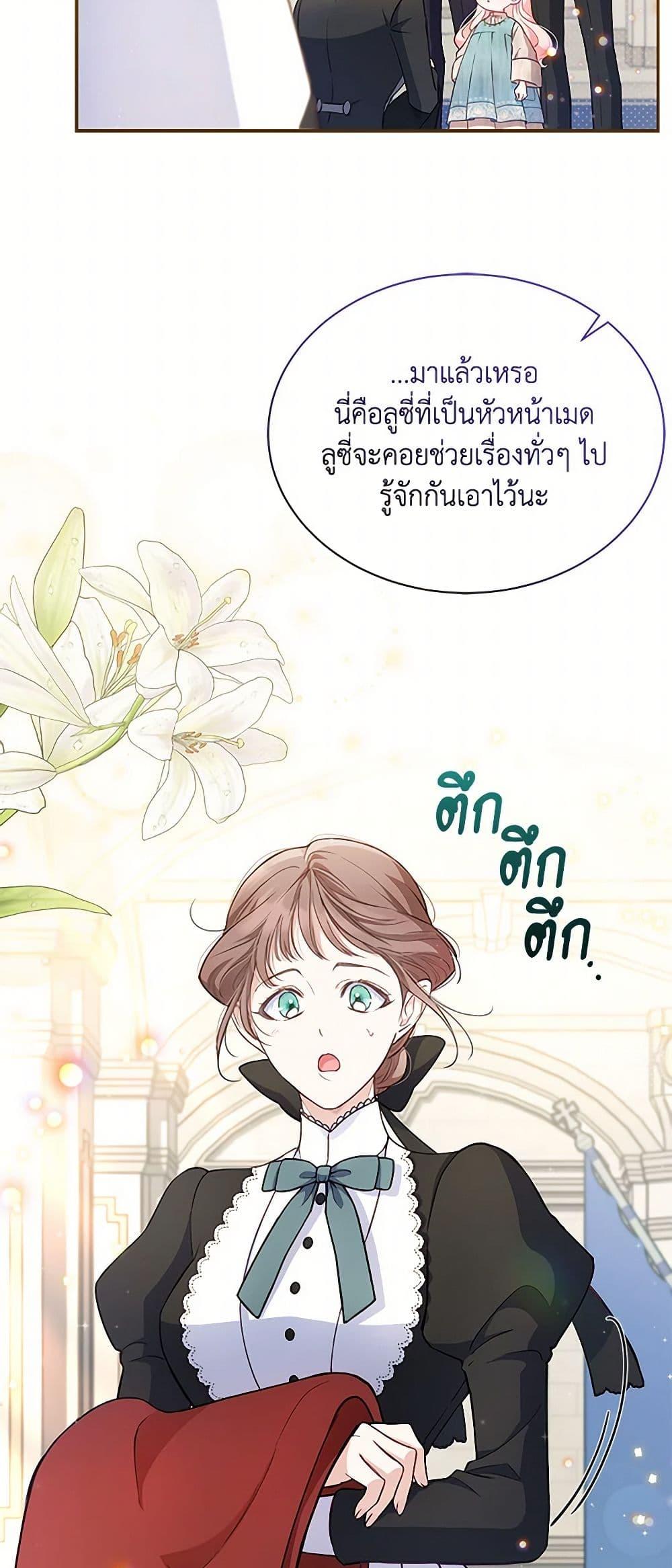 Obsessed With Shuelina ตอนที่ 3 43