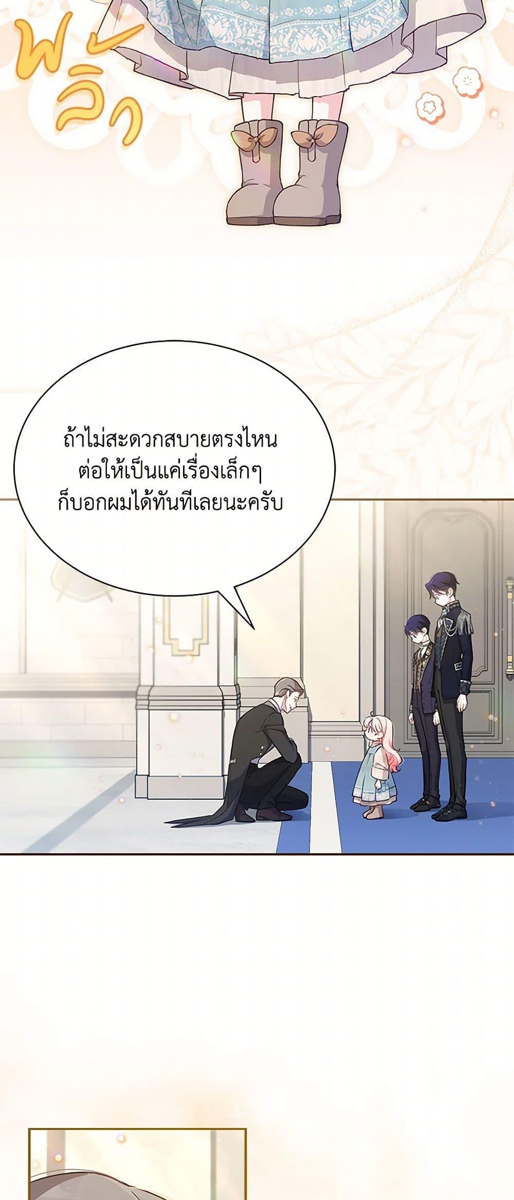 Obsessed With Shuelina ตอนที่ 3 41