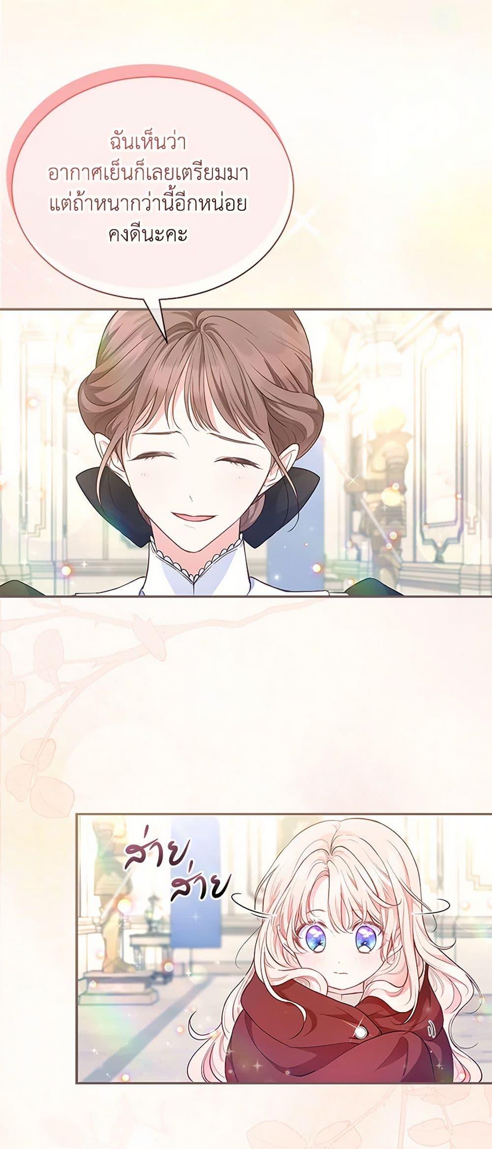 Obsessed With Shuelina ตอนที่ 3 45