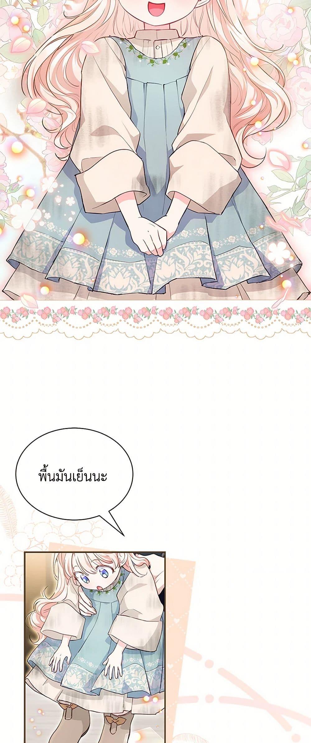 Obsessed With Shuelina ตอนที่ 4 6