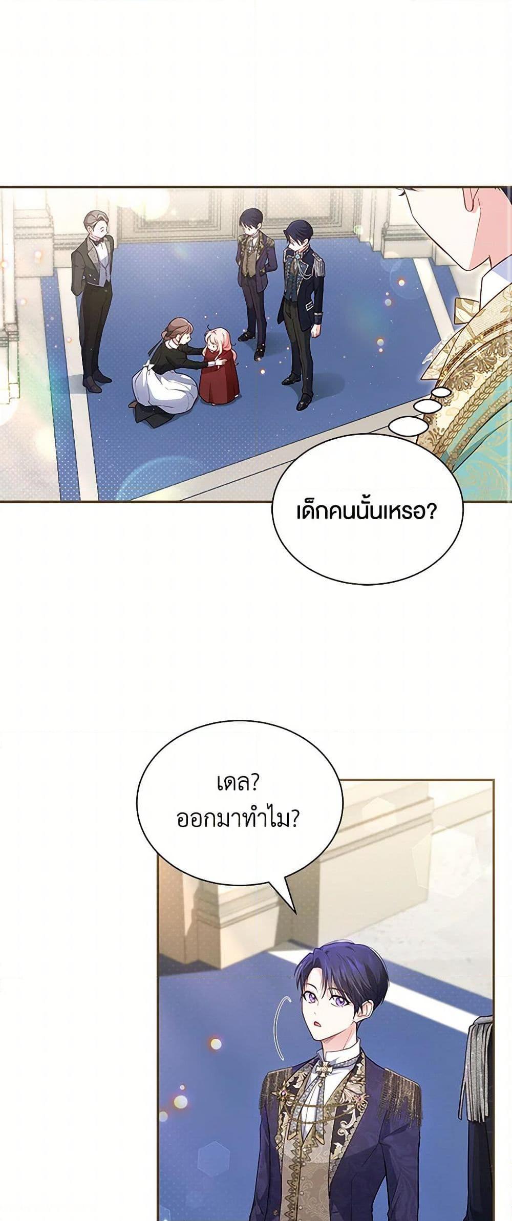 Obsessed With Shuelina ตอนที่ 4 2