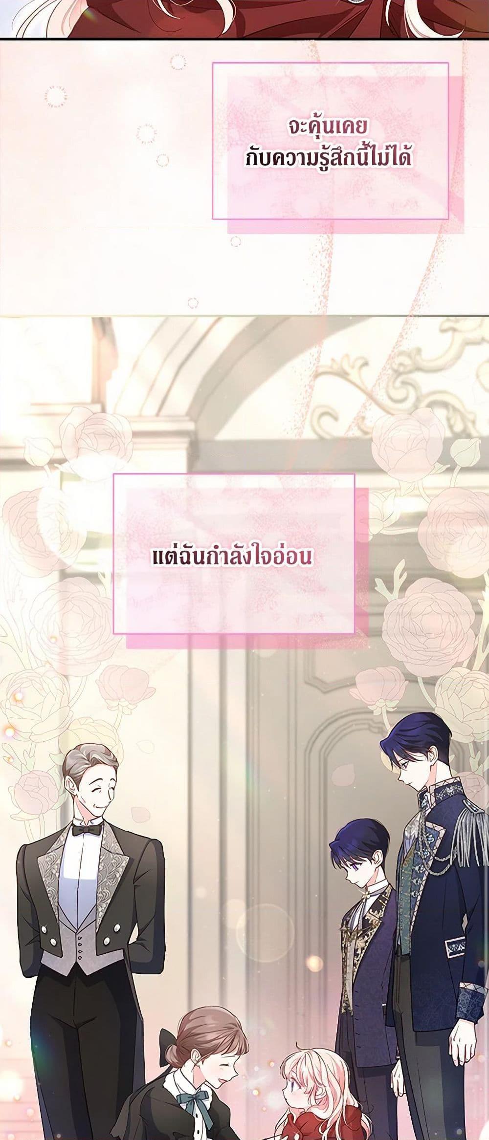 Obsessed With Shuelina ตอนที่ 3 49