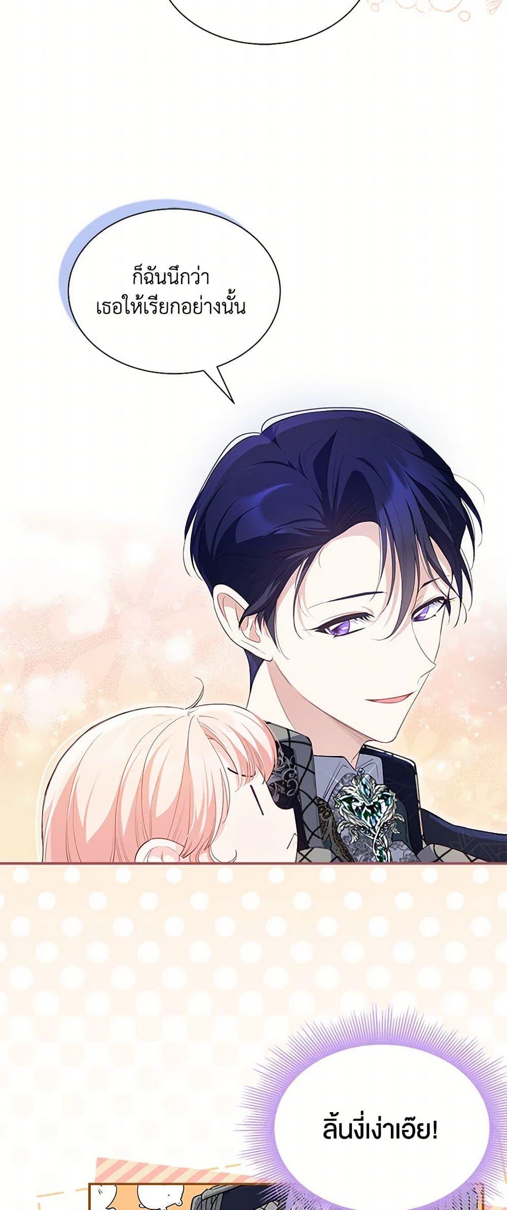 Obsessed With Shuelina ตอนที่ 4 8