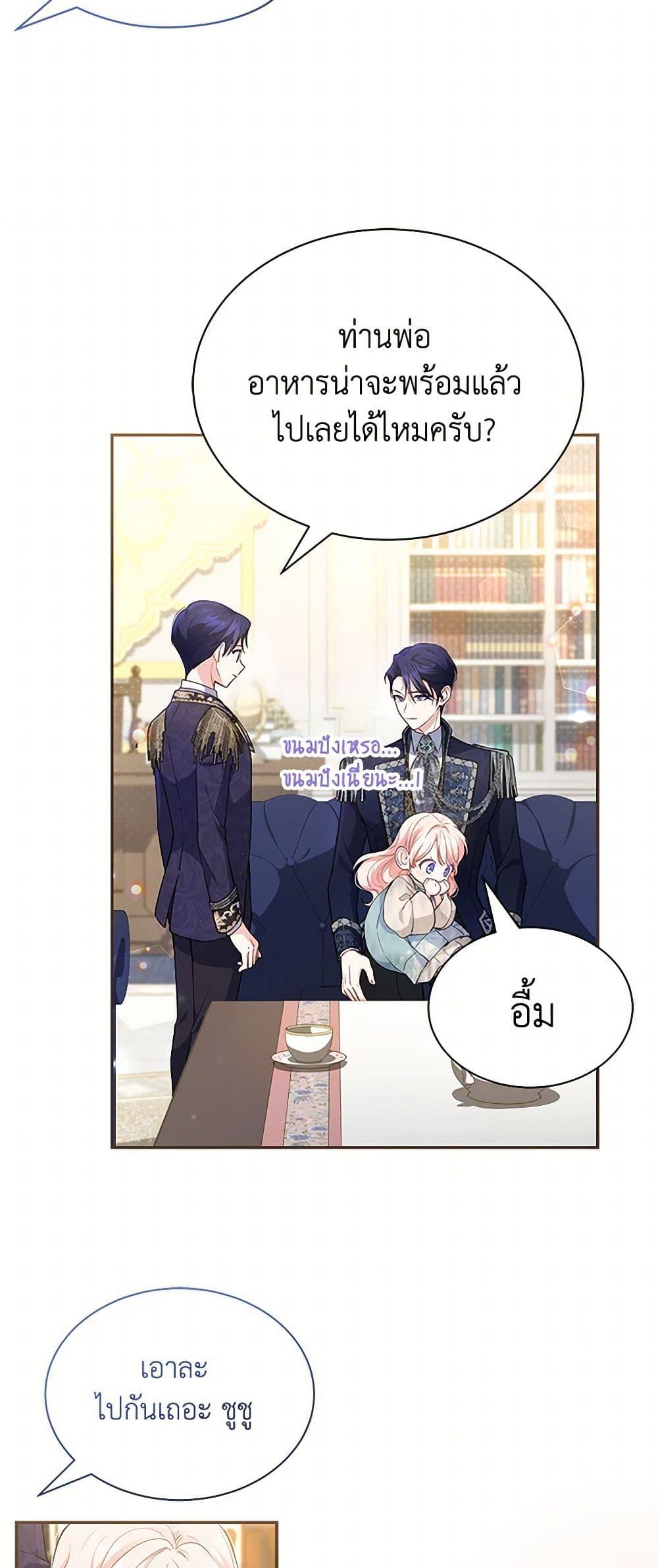 Obsessed With Shuelina ตอนที่ 4 18