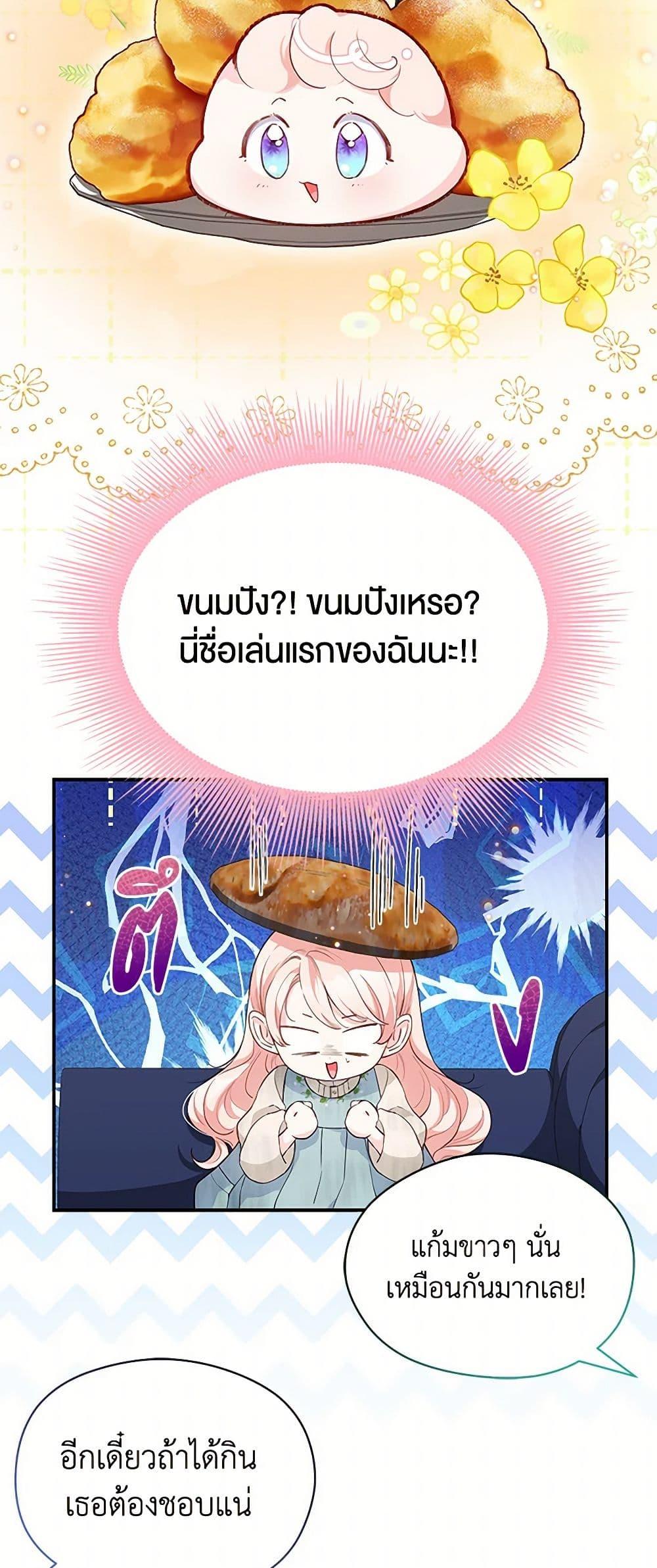 Obsessed With Shuelina ตอนที่ 4 17