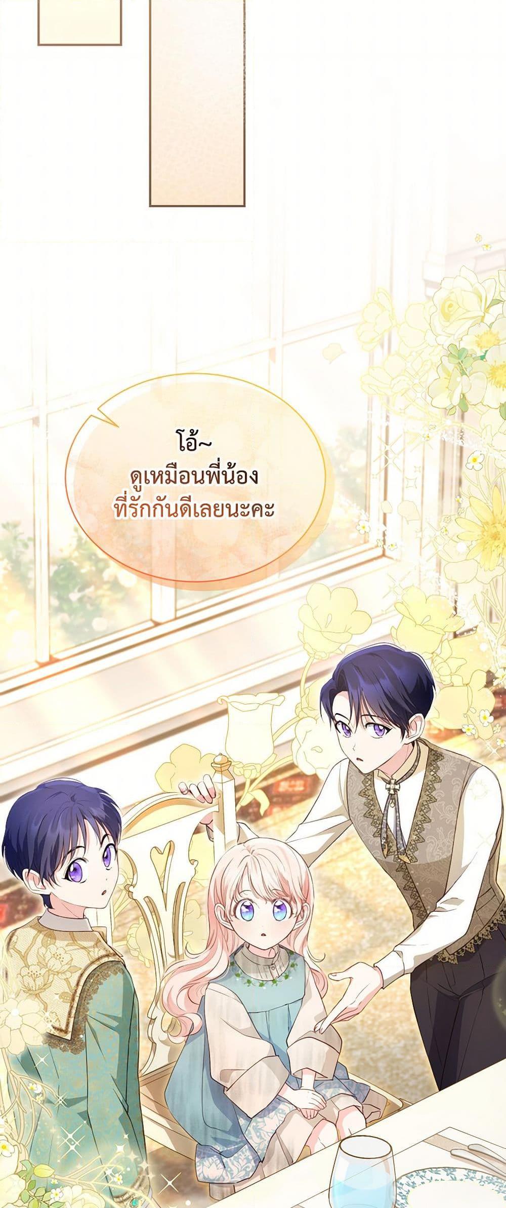 Obsessed With Shuelina ตอนที่ 4 24