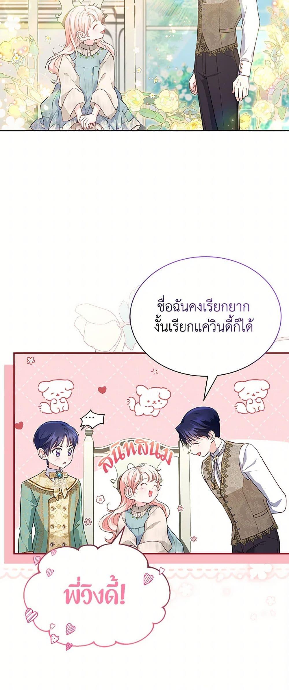 Obsessed With Shuelina ตอนที่ 4 29