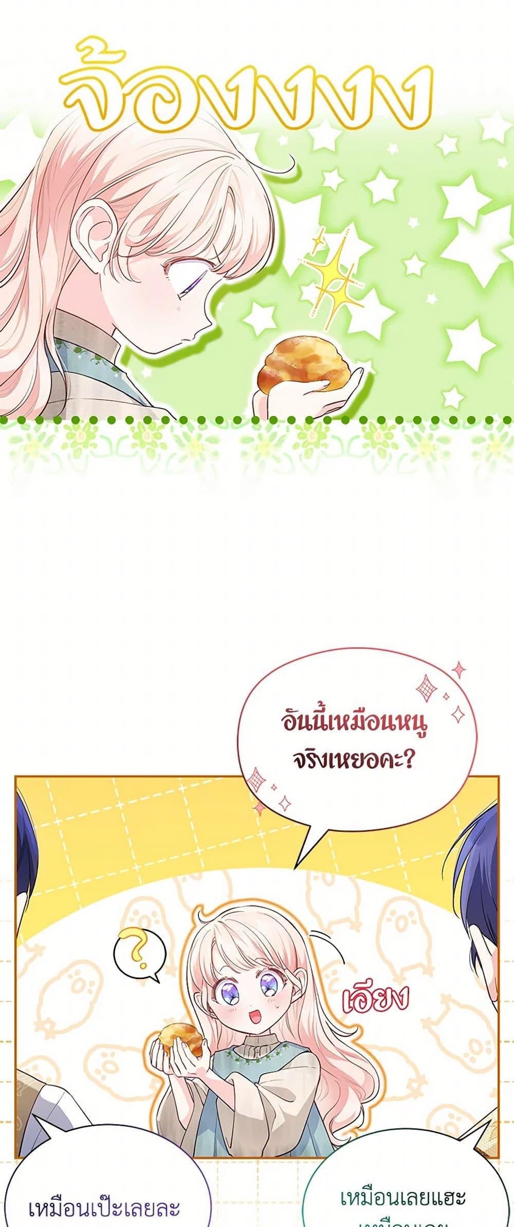 Obsessed With Shuelina ตอนที่ 4 36