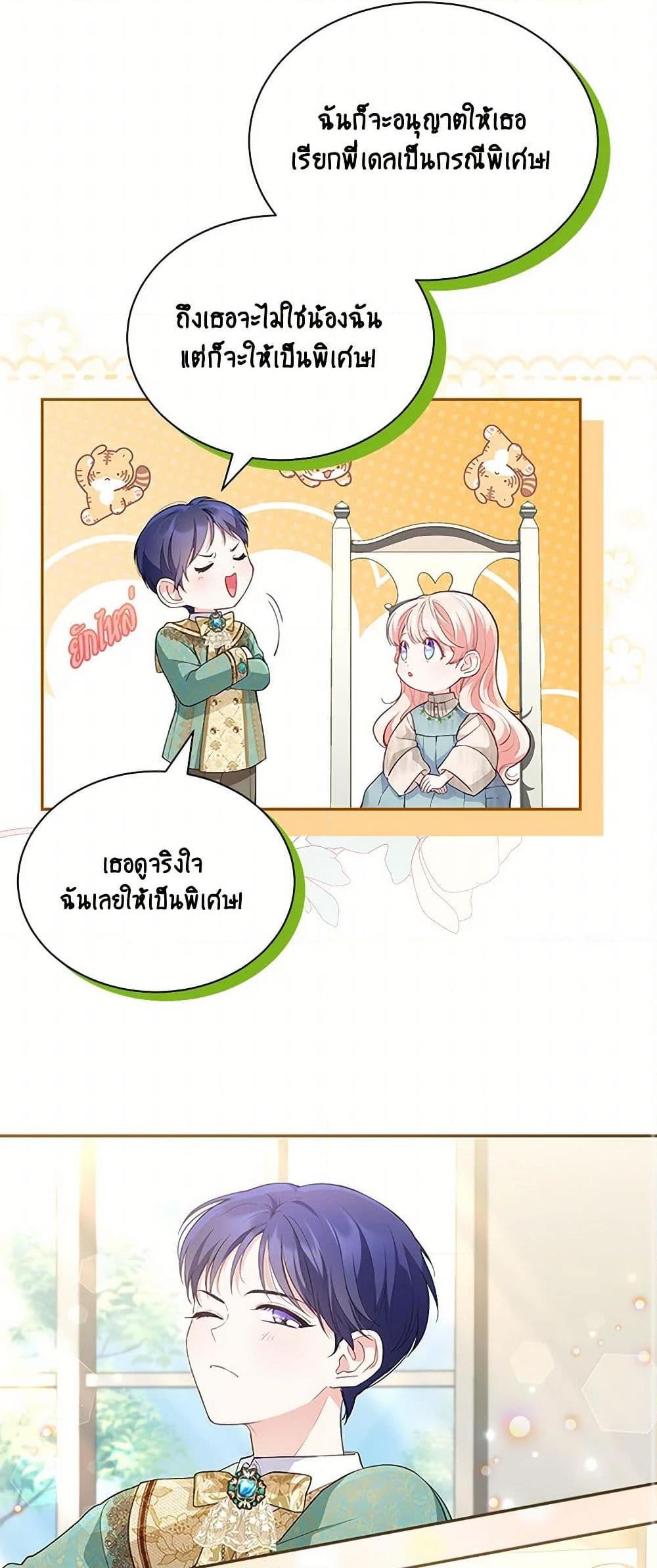 Obsessed With Shuelina ตอนที่ 4 30