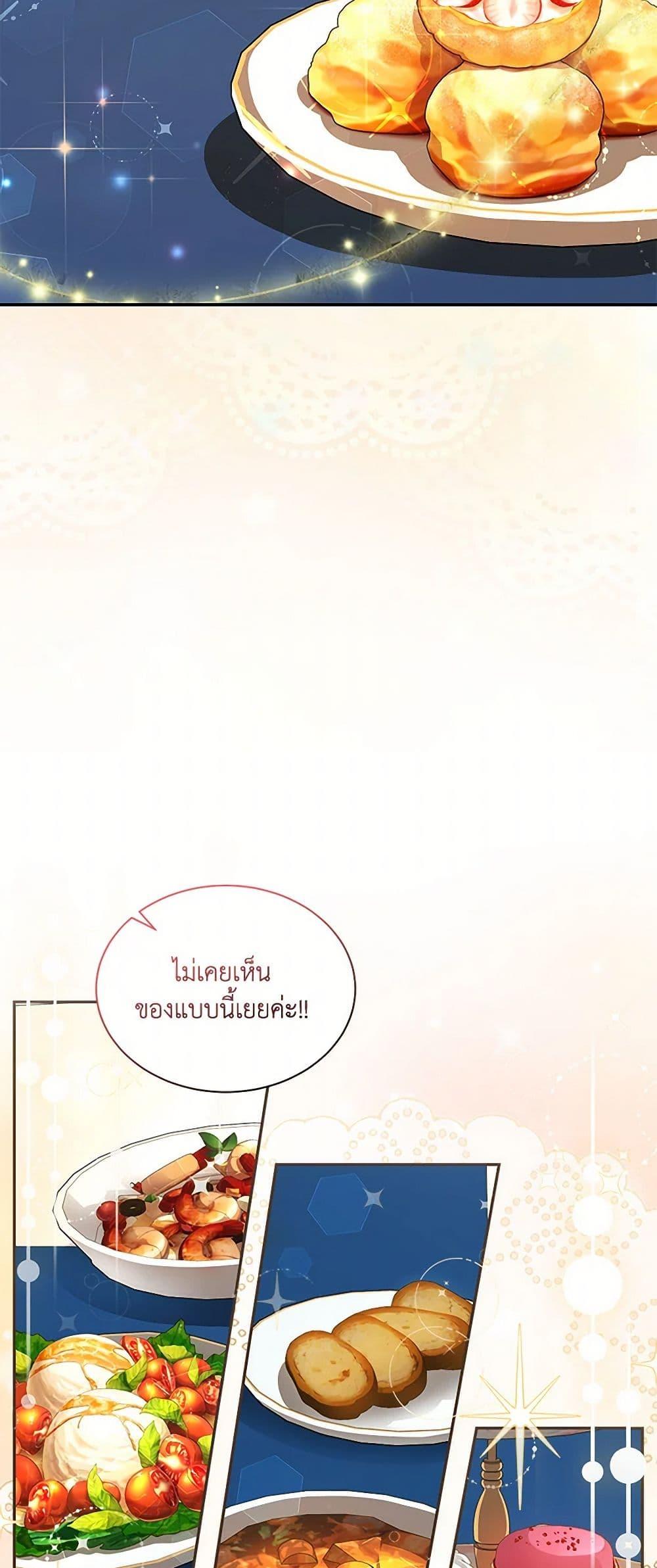 Obsessed With Shuelina ตอนที่ 4 34