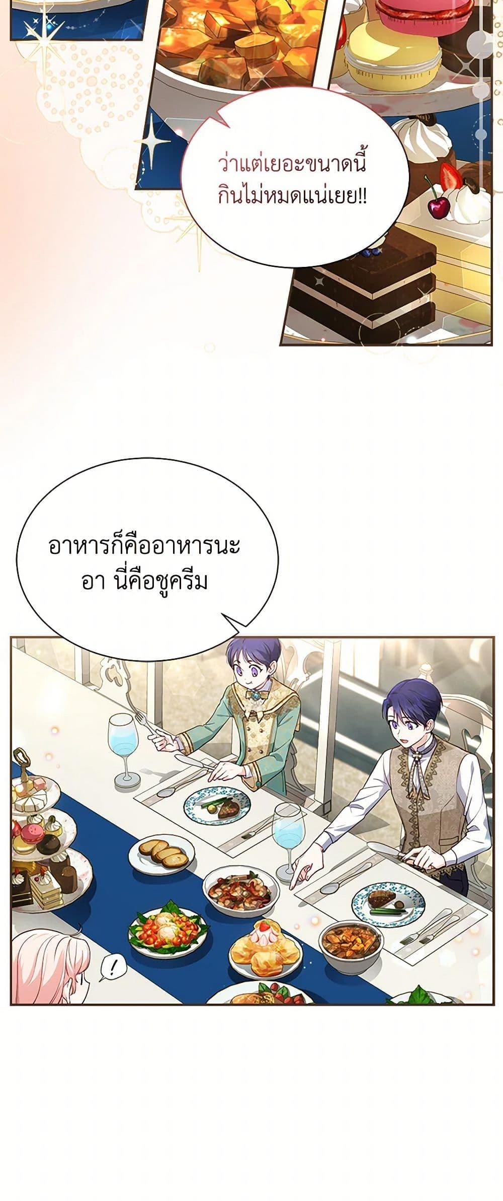 Obsessed With Shuelina ตอนที่ 4 35