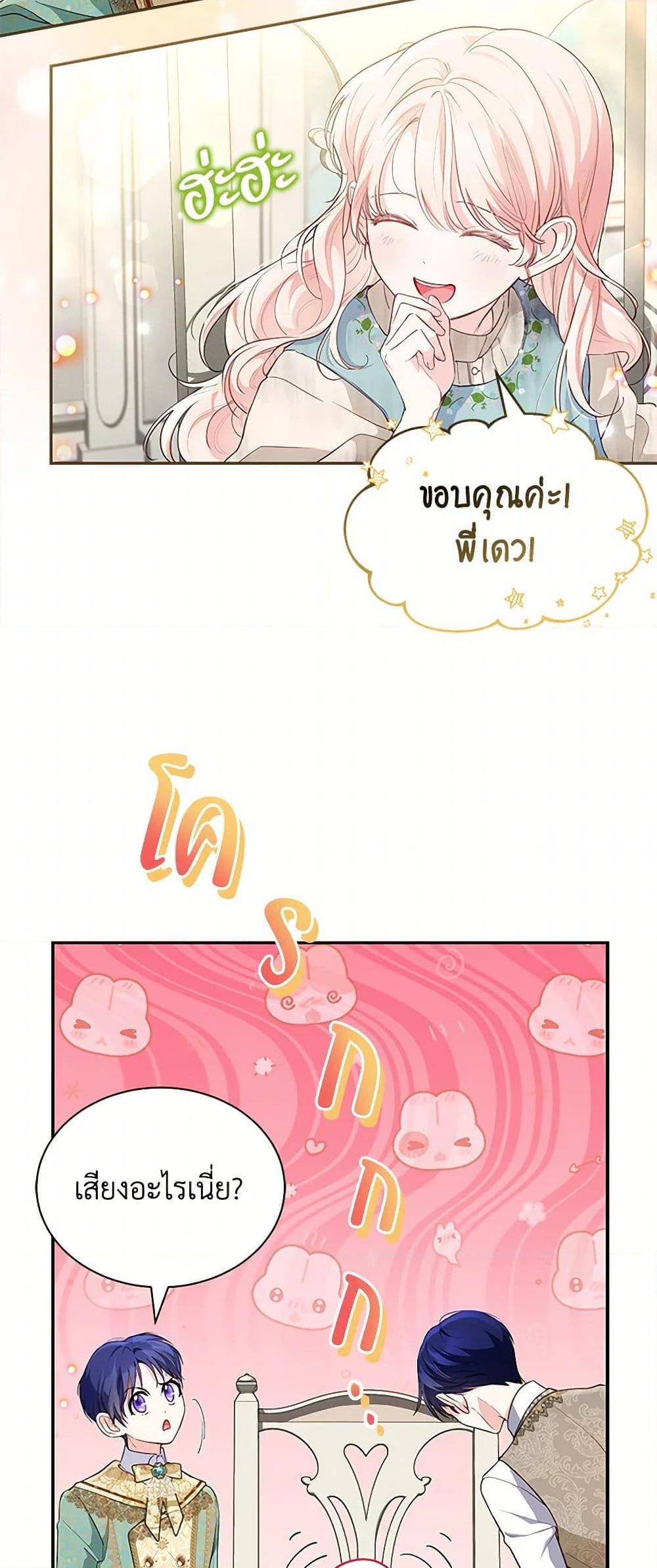 Obsessed With Shuelina ตอนที่ 4 31
