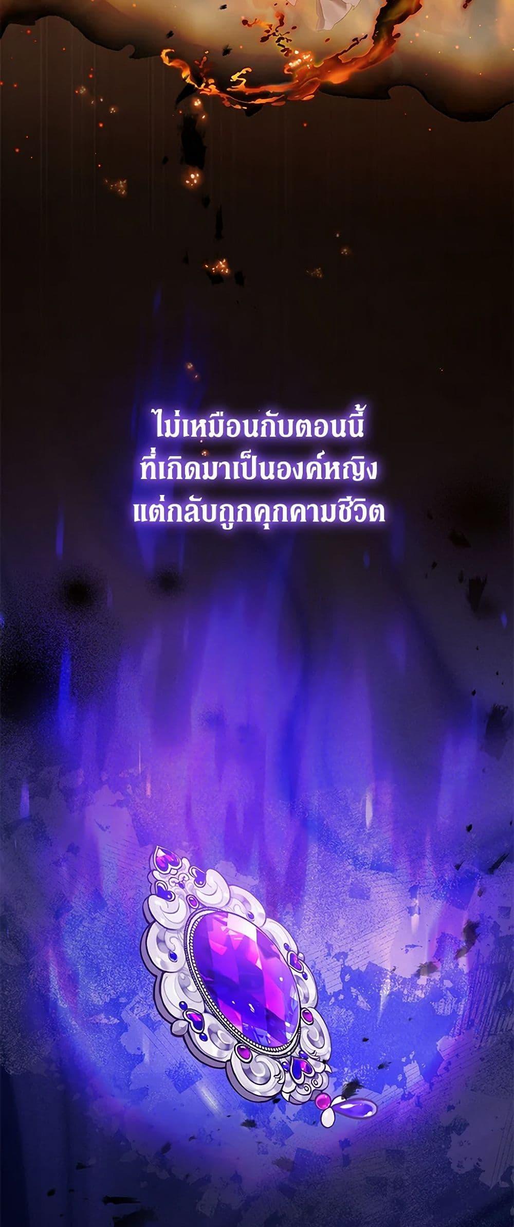 Obsessed With Shuelina ตอนที่ 4 27