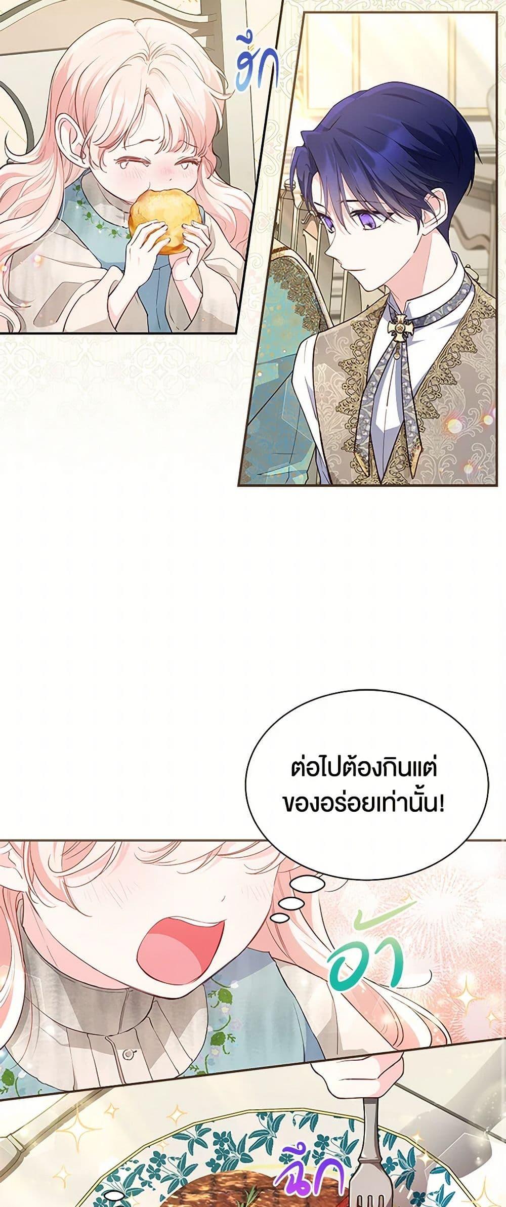 Obsessed With Shuelina ตอนที่ 4 39
