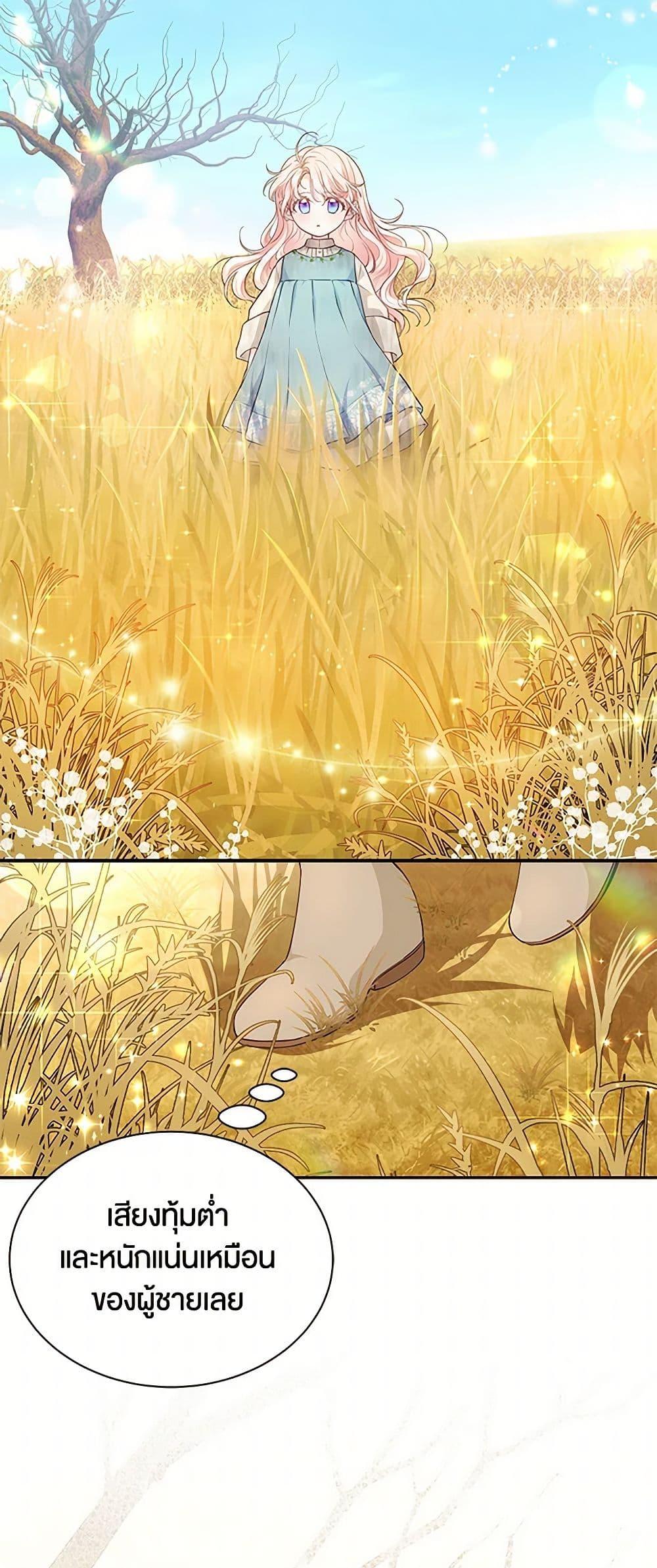 Obsessed With Shuelina ตอนที่ 4 46