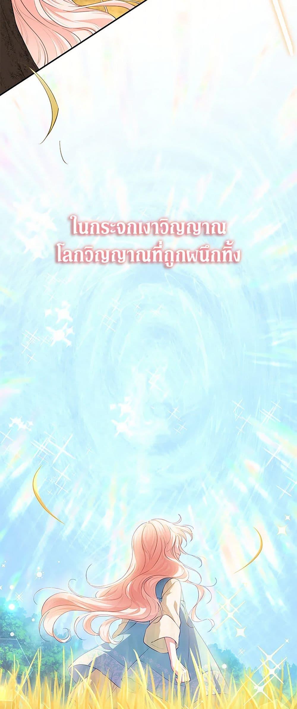 Obsessed With Shuelina ตอนที่ 4 50