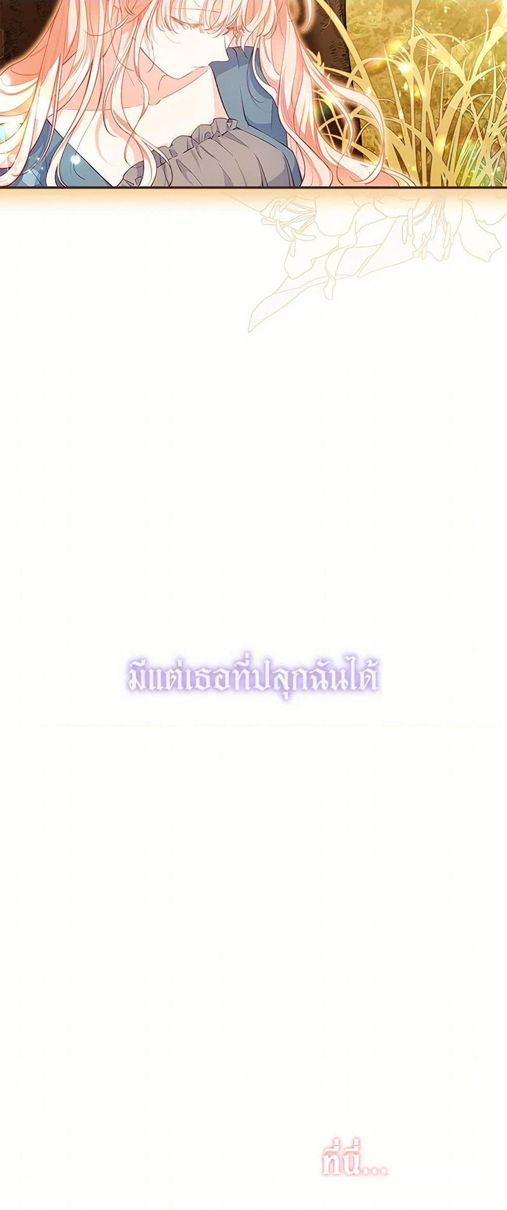 Obsessed With Shuelina ตอนที่ 4 48