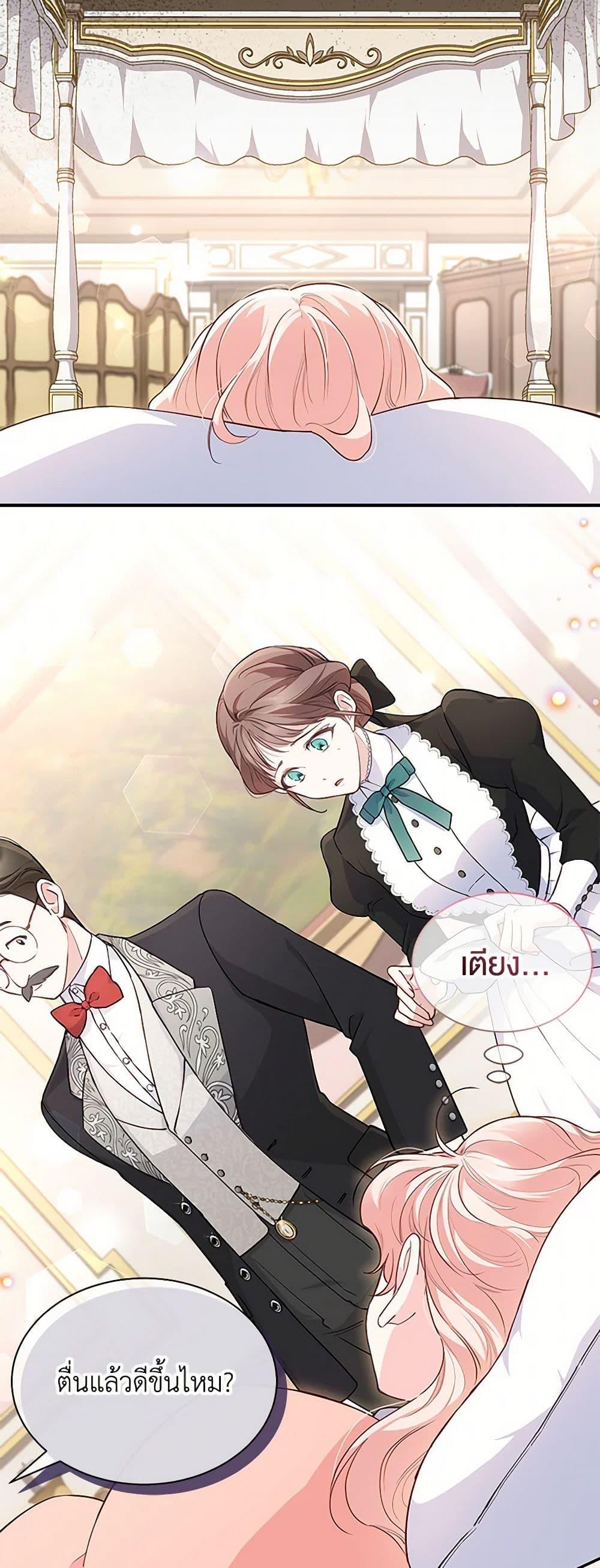 Obsessed With Shuelina ตอนที่ 5 3