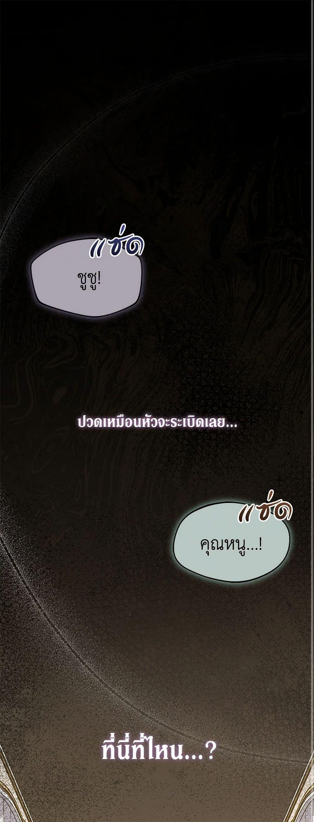 Obsessed With Shuelina ตอนที่ 5 2