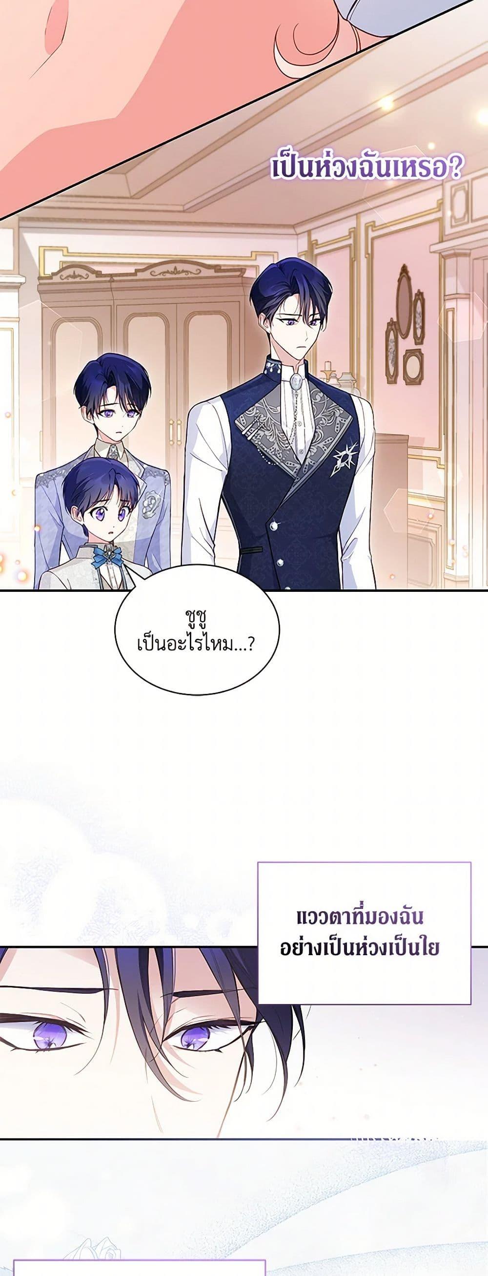 Obsessed With Shuelina ตอนที่ 5 4