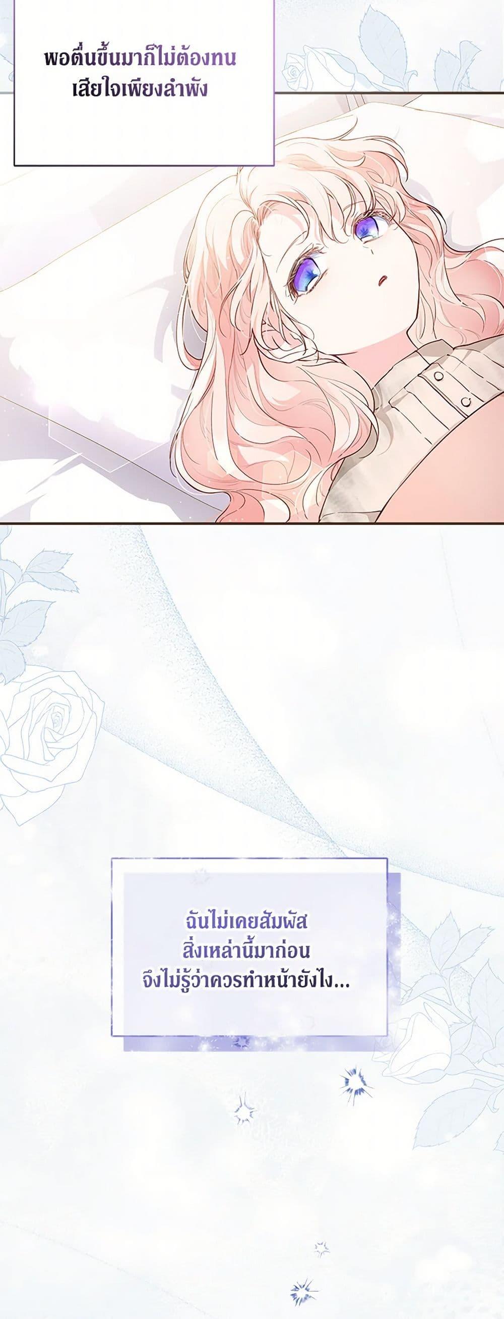 Obsessed With Shuelina ตอนที่ 5 5