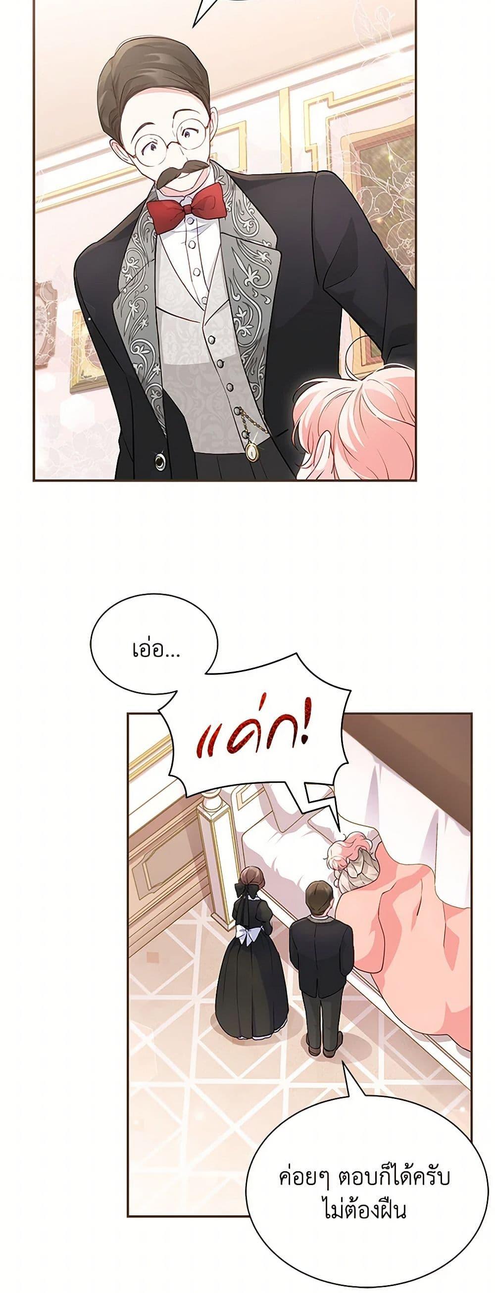 Obsessed With Shuelina ตอนที่ 5 7