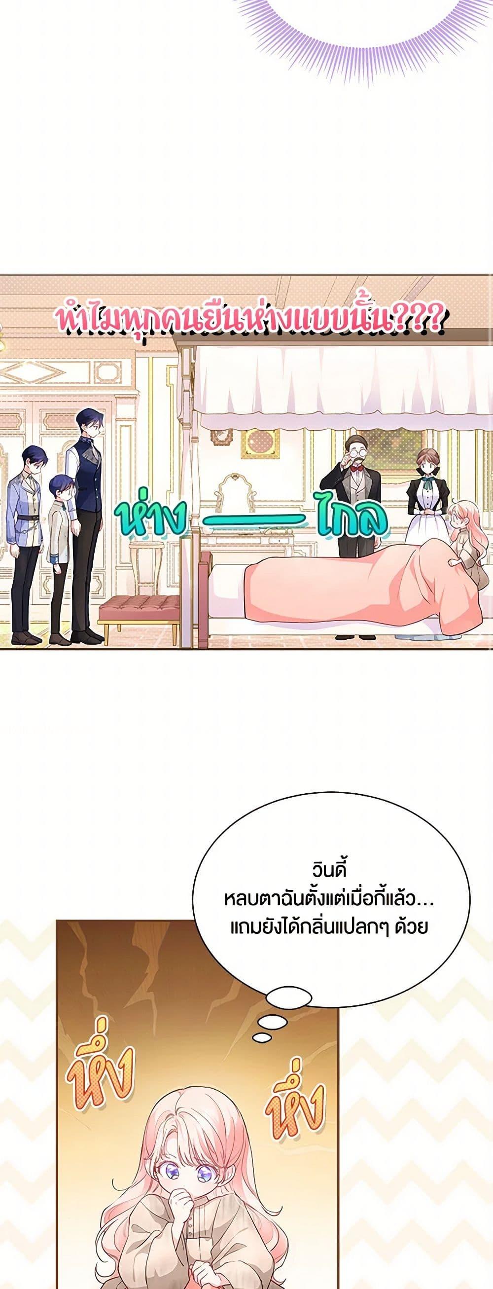 Obsessed With Shuelina ตอนที่ 5 11