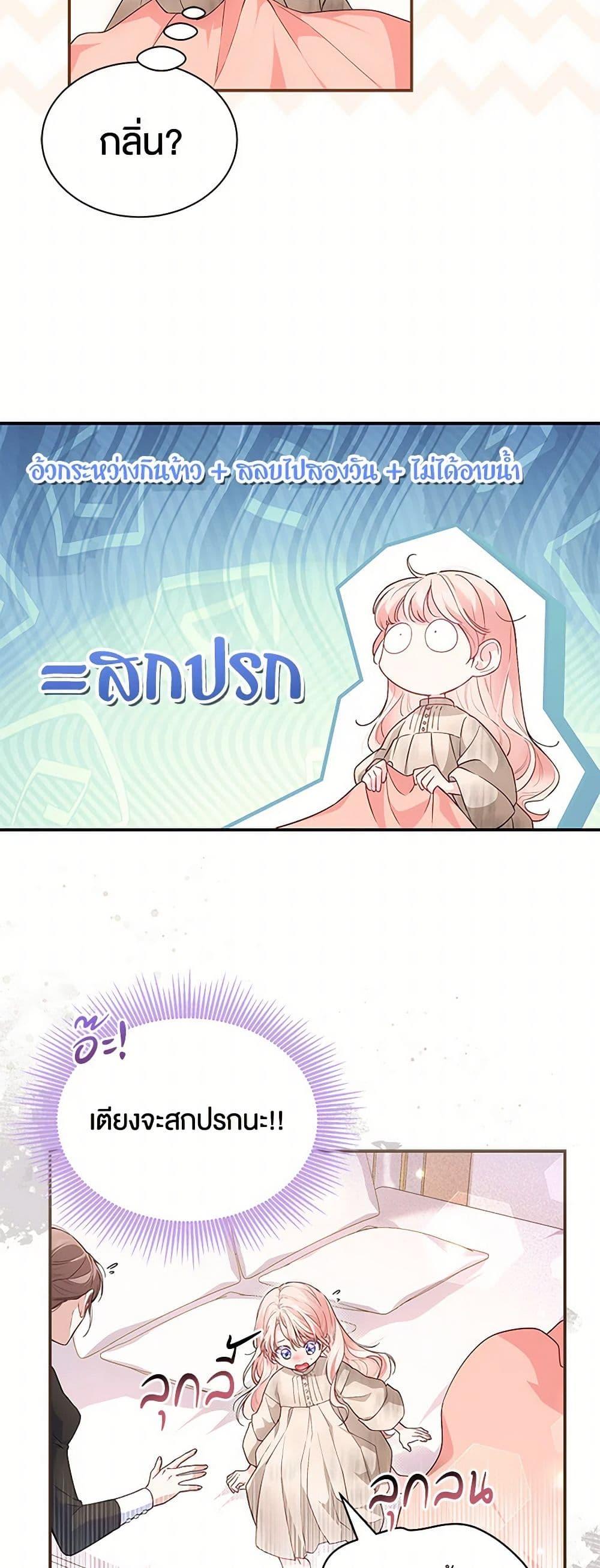 Obsessed With Shuelina ตอนที่ 5 12